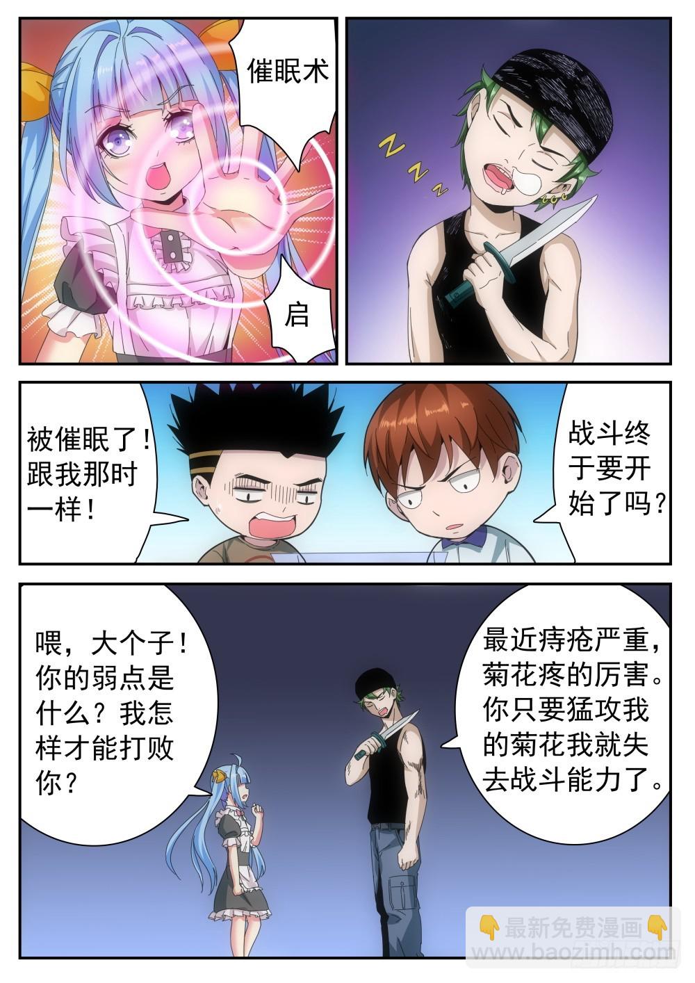 超神遊戲 - 第二季26 連勝方法 - 1