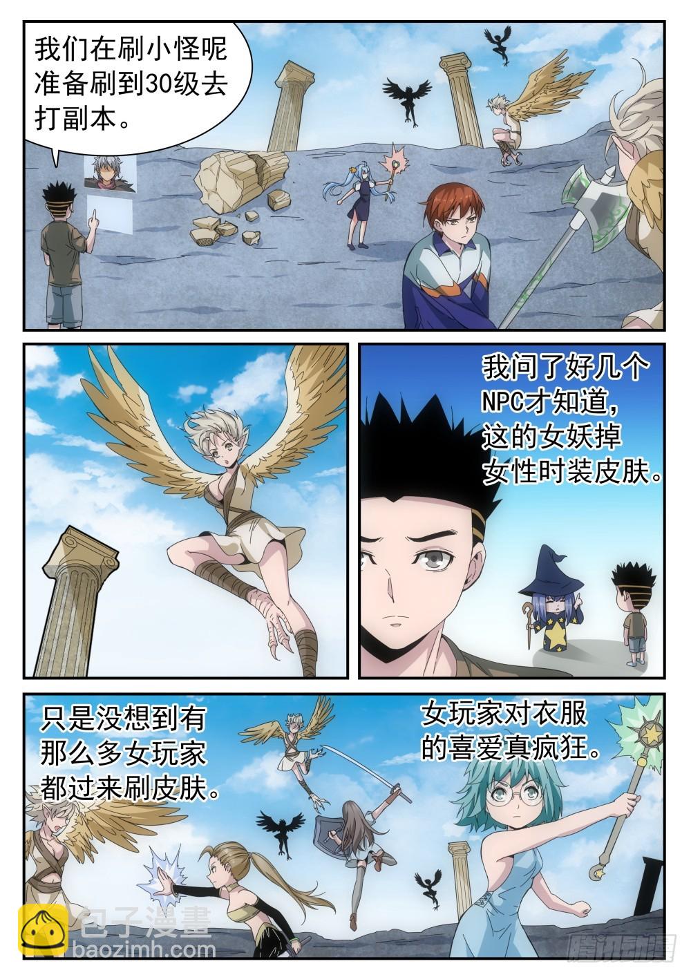 超神遊戲 - 第二季26 連勝方法 - 3