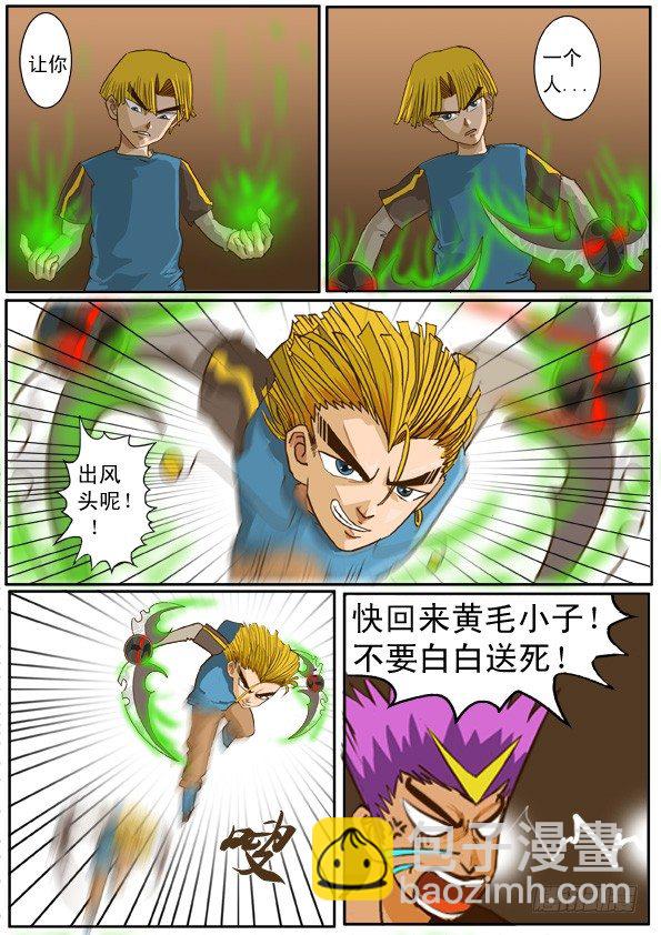 超神遊戲 - 第三話 安迪的惡魔變身 - 4