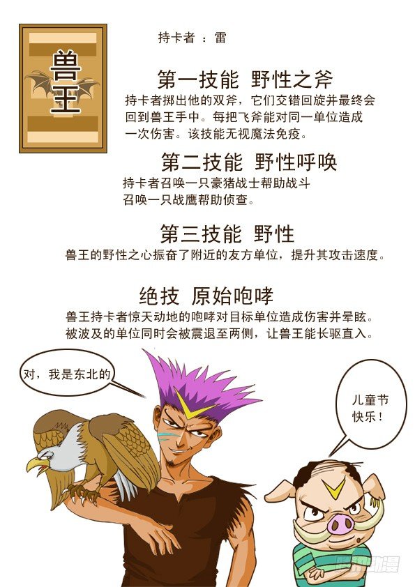 超神遊戲 - 第三話 安迪的惡魔變身 - 1