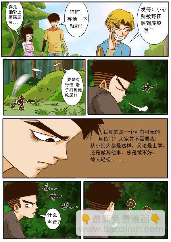 超神遊戲 - 第三話 安迪的惡魔變身 - 4