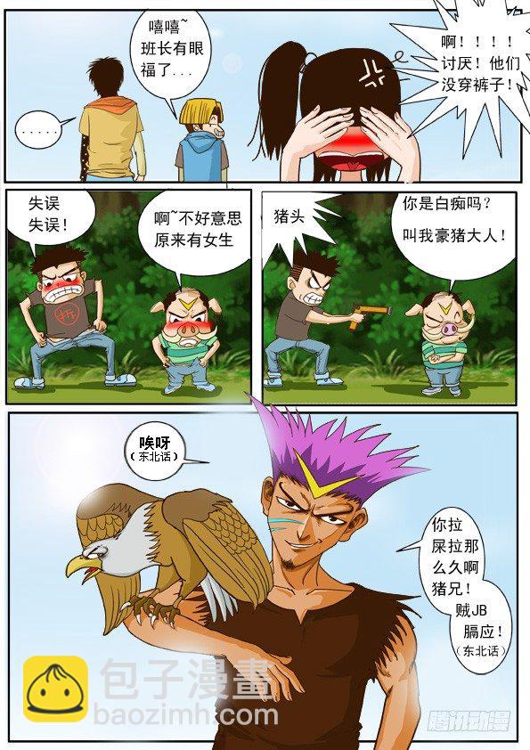 超神遊戲 - 第三話 安迪的惡魔變身 - 2