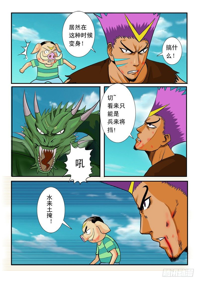 二十一话-第21话