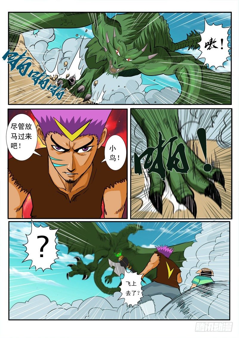 二十一话-第21话