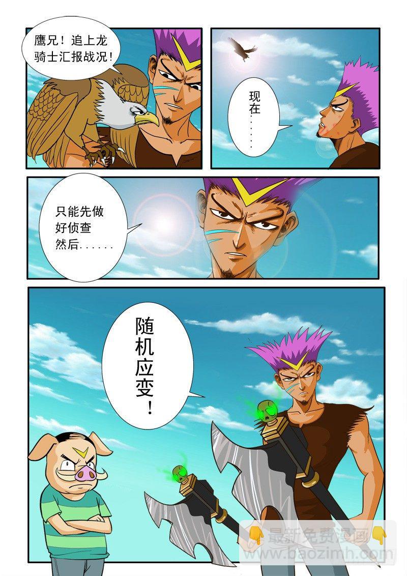 二十一话-第21话