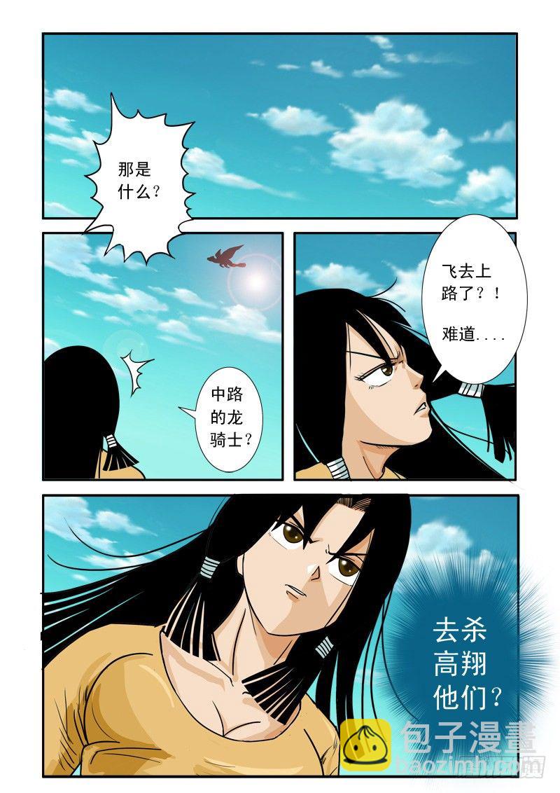 二十一话-第21话