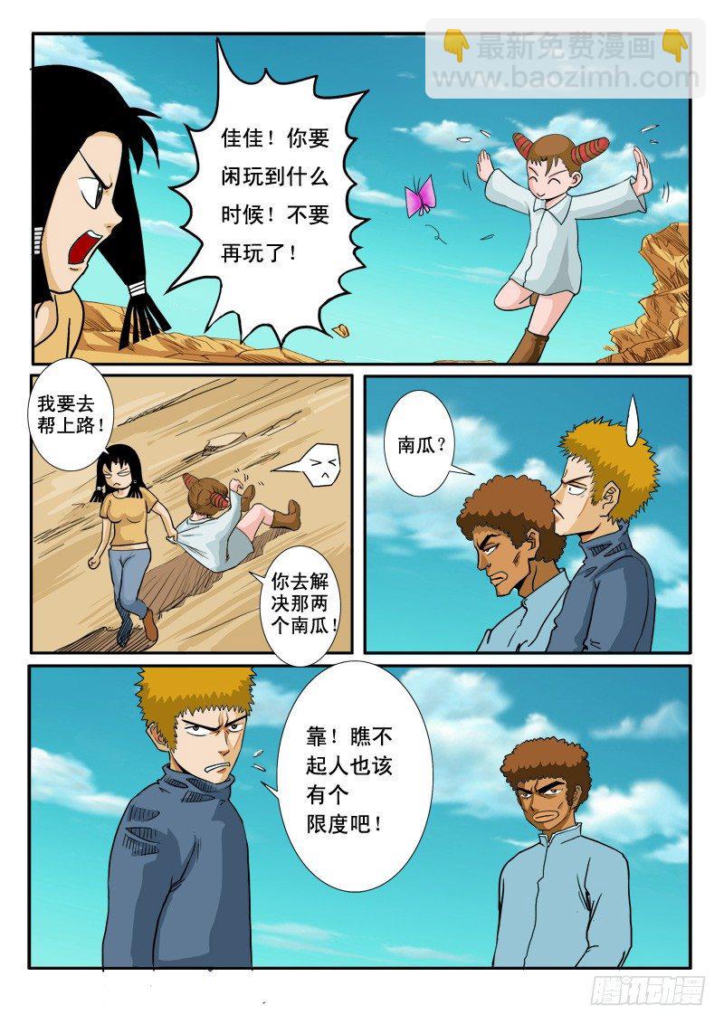 二十一话-第21话