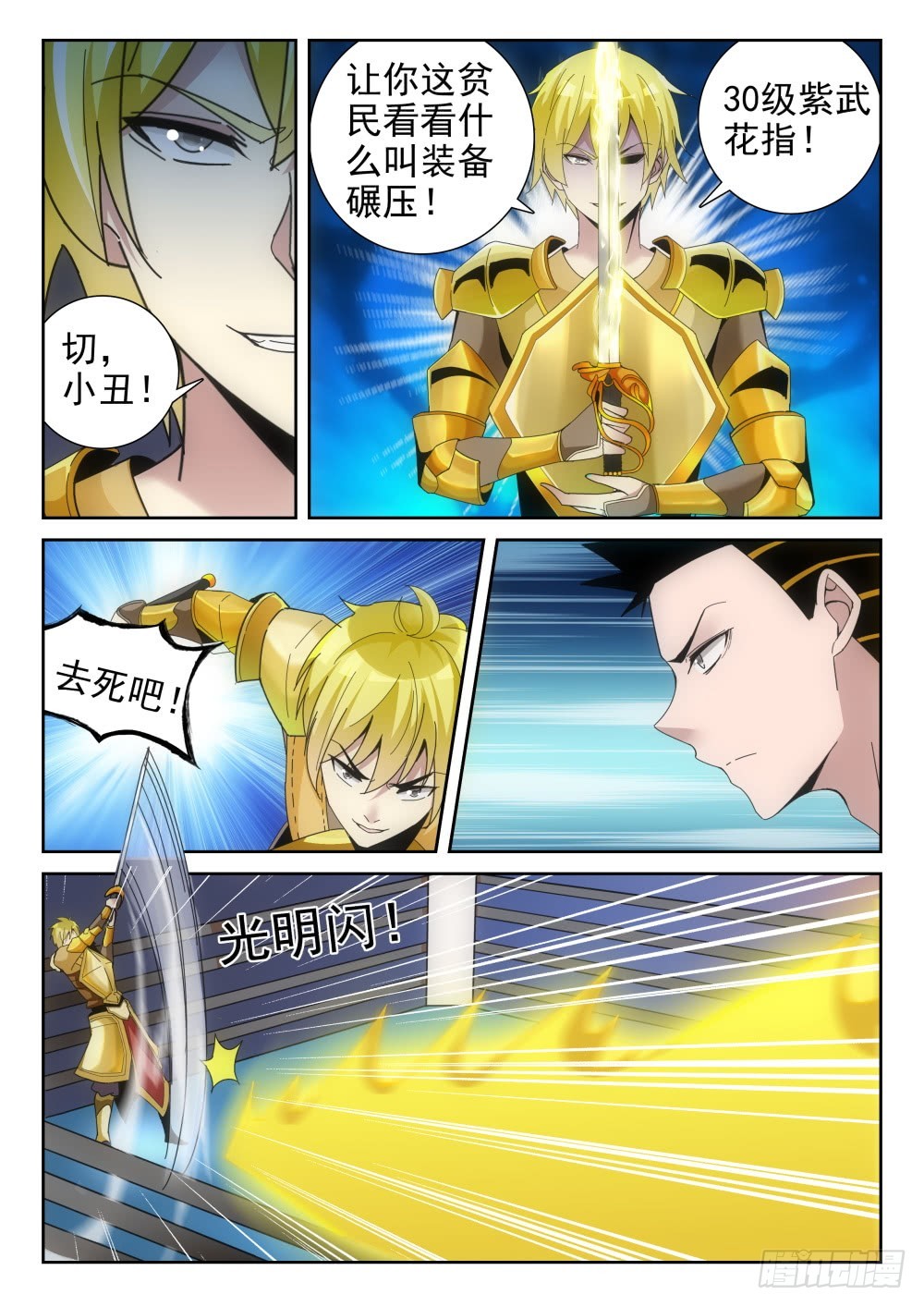 第二季28 世界喊话-第201话