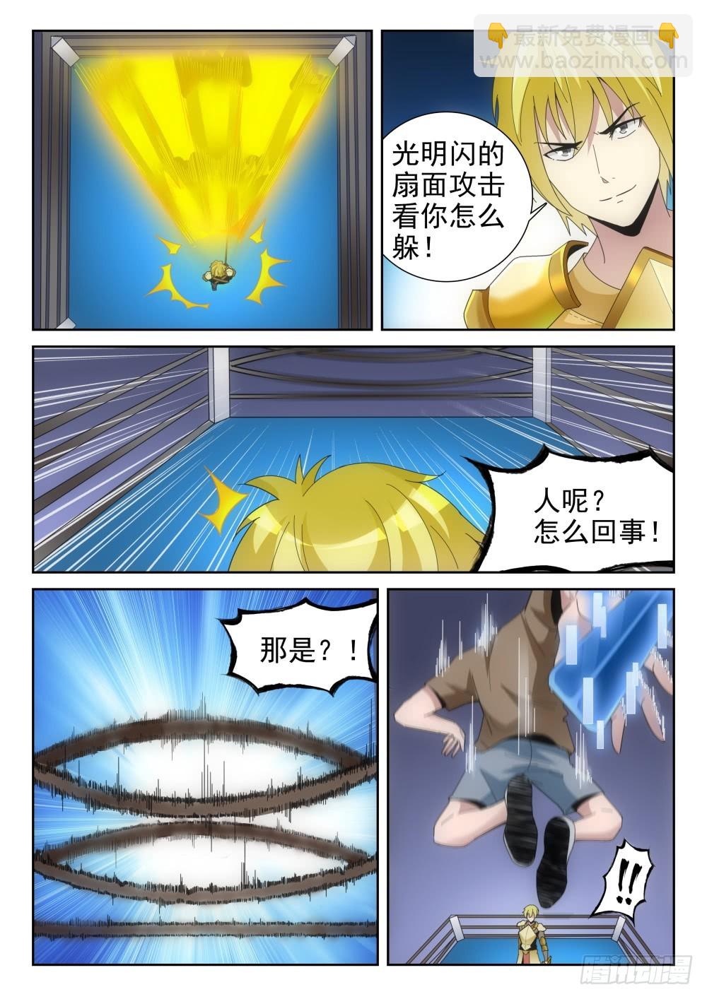 第二季28 世界喊话-第201话