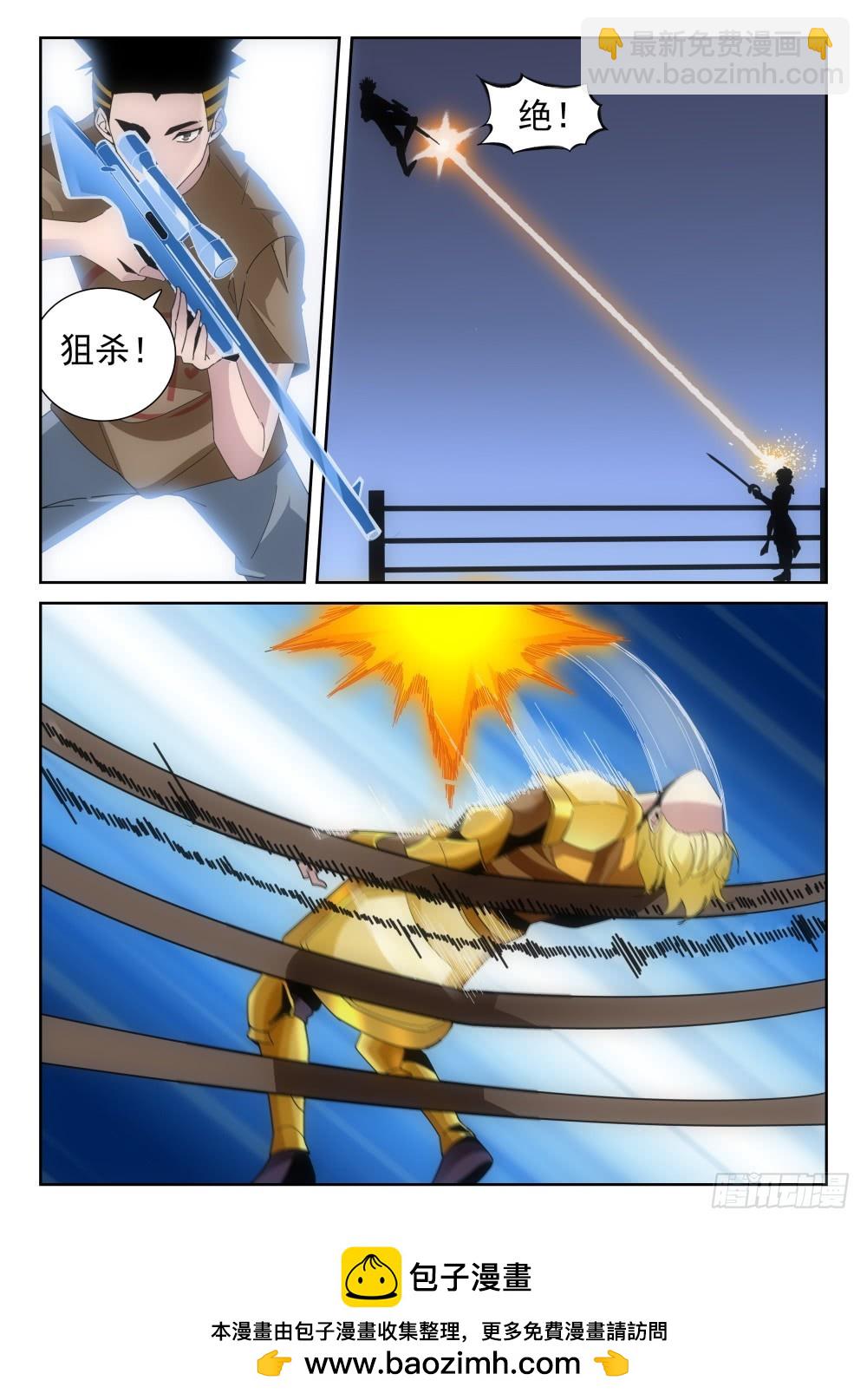 第二季28 世界喊话-第201话