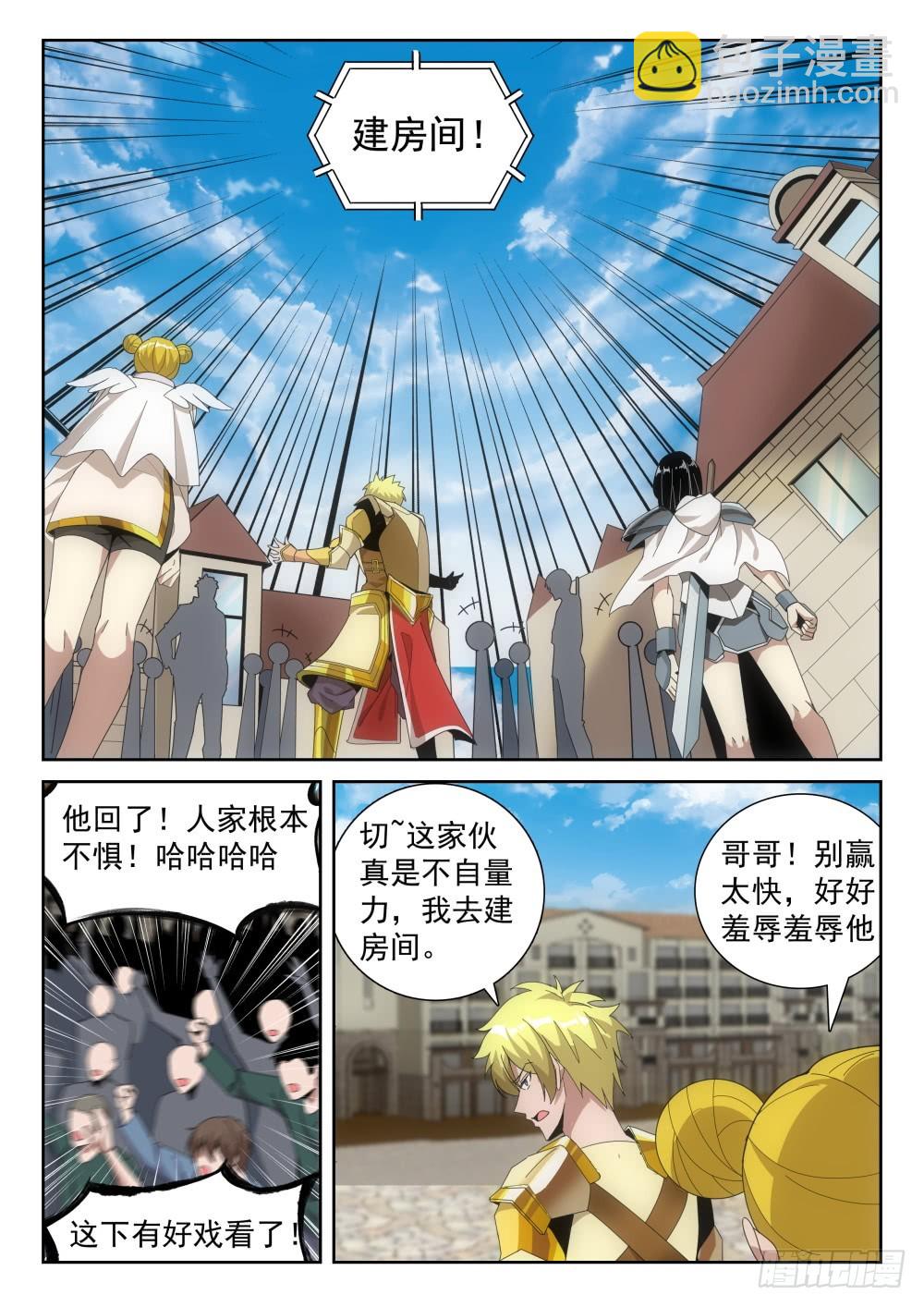 第二季28 世界喊话-第201话