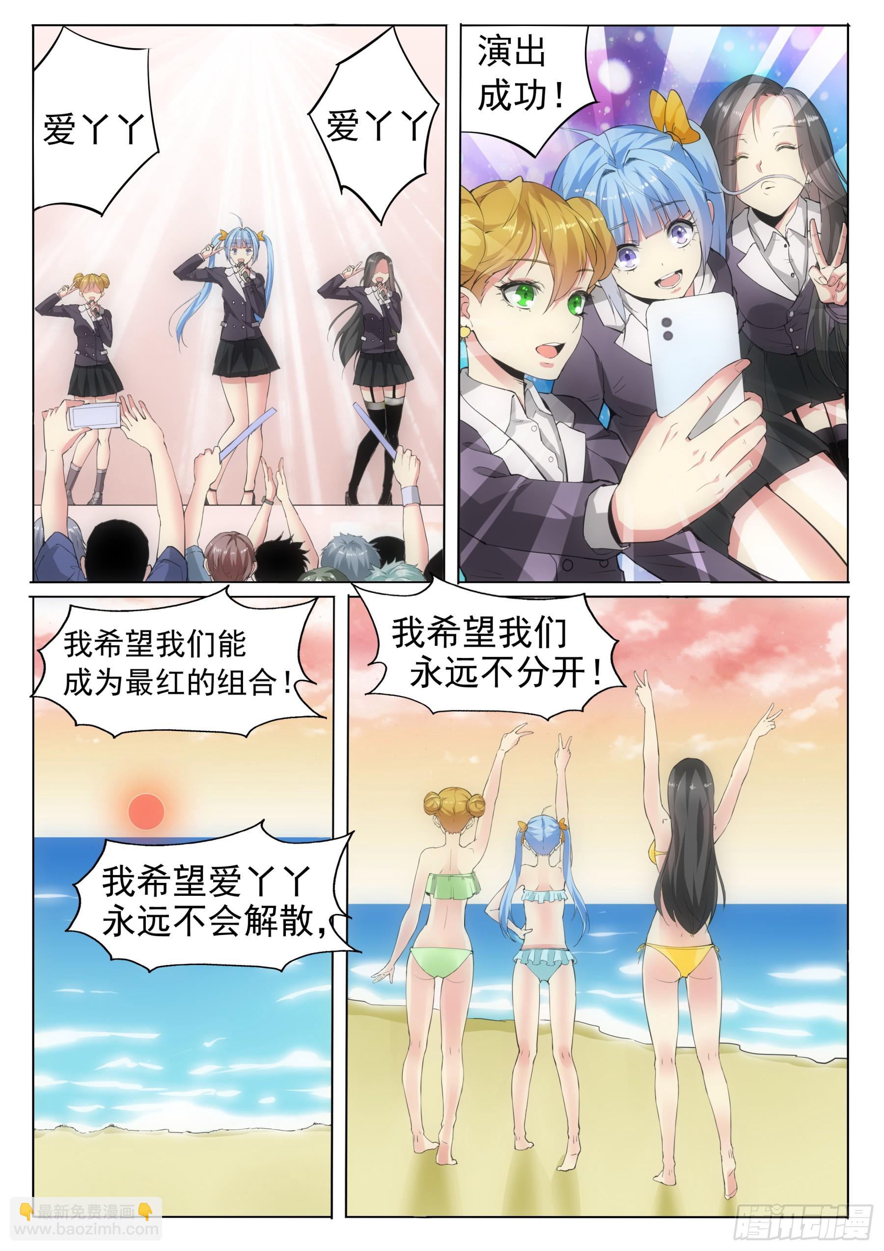 第二季30 雅美-第203话