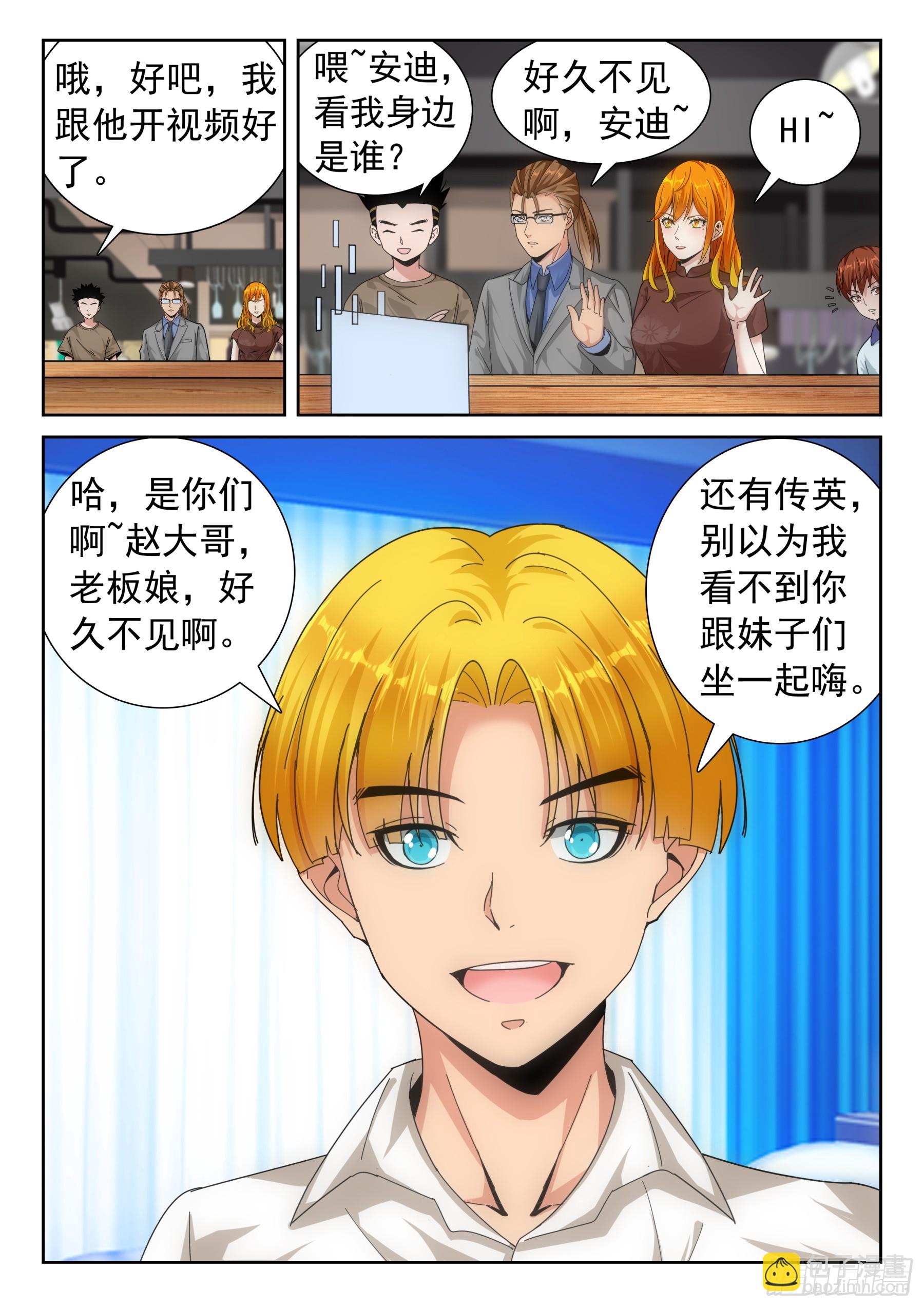 第二季32 路西法-第205话