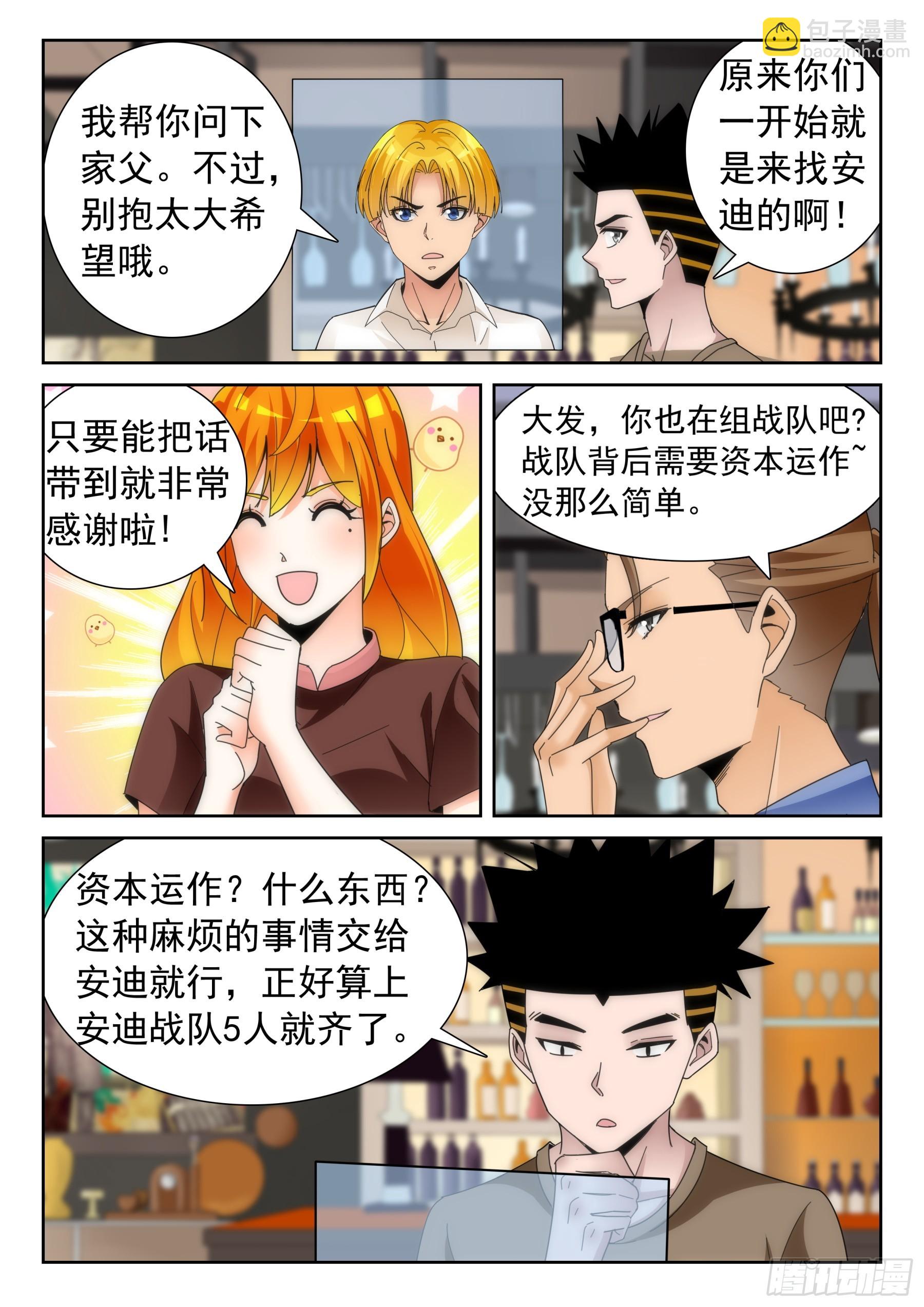 第二季32 路西法-第205话