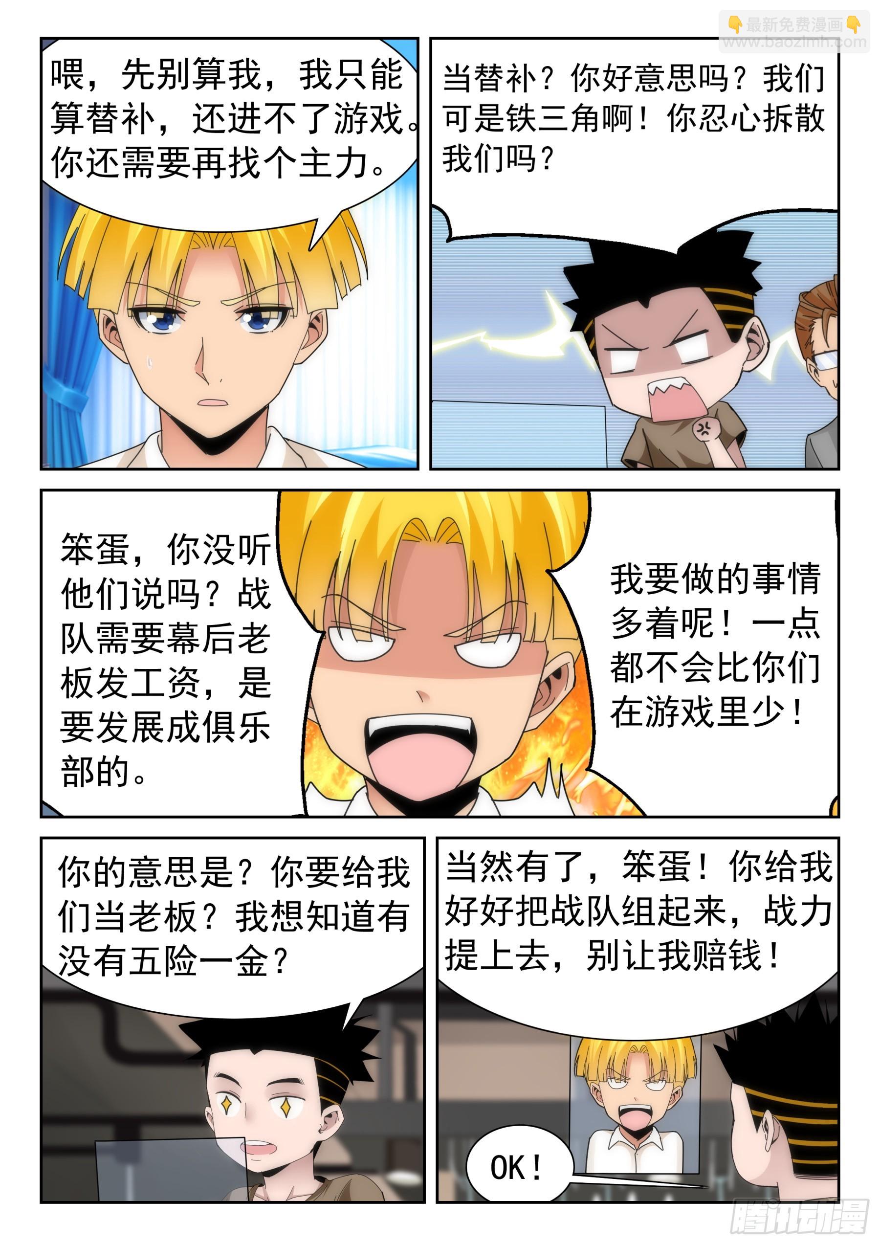 第二季32 路西法-第205话