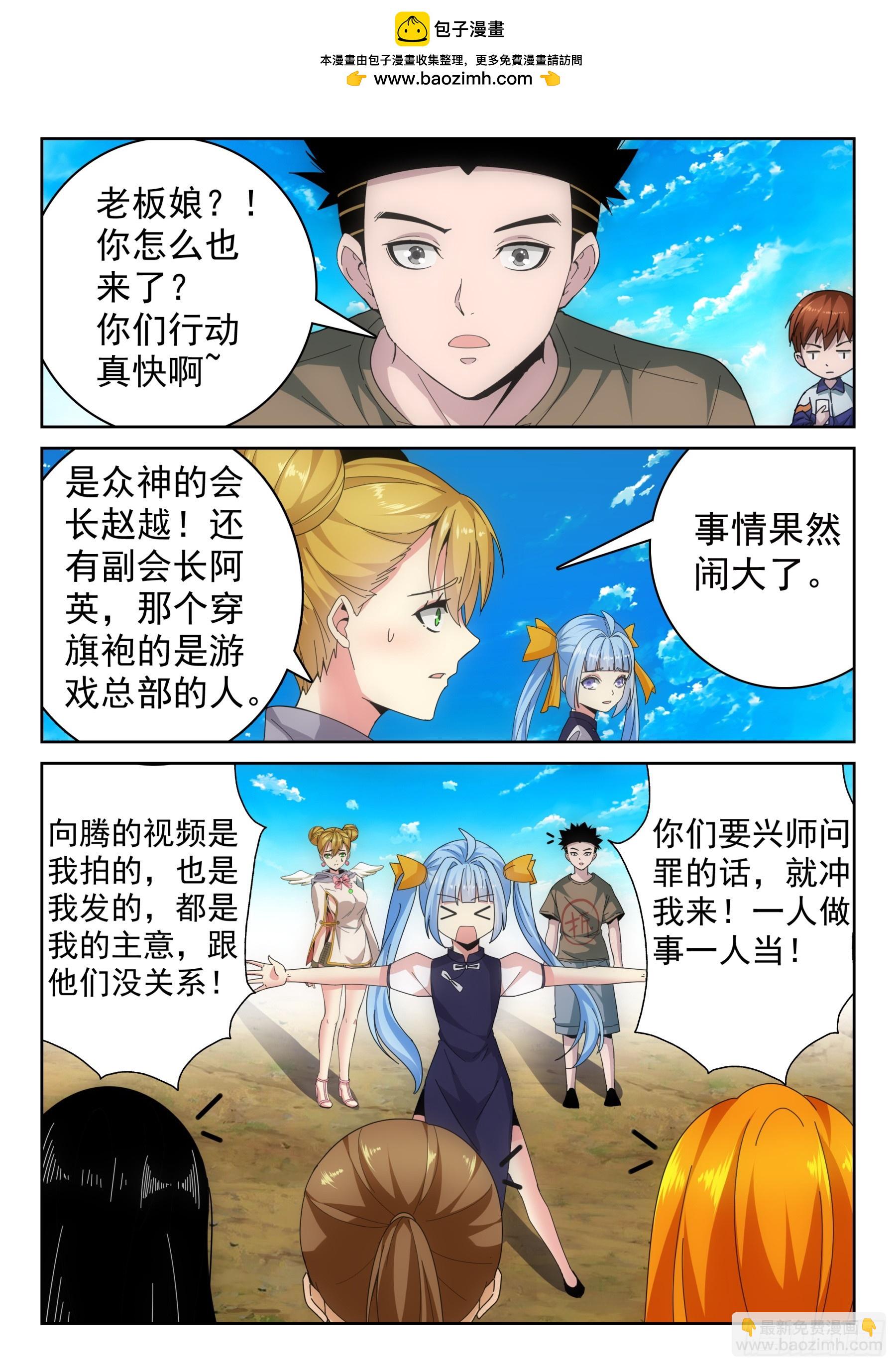 第二季32 路西法-第205话