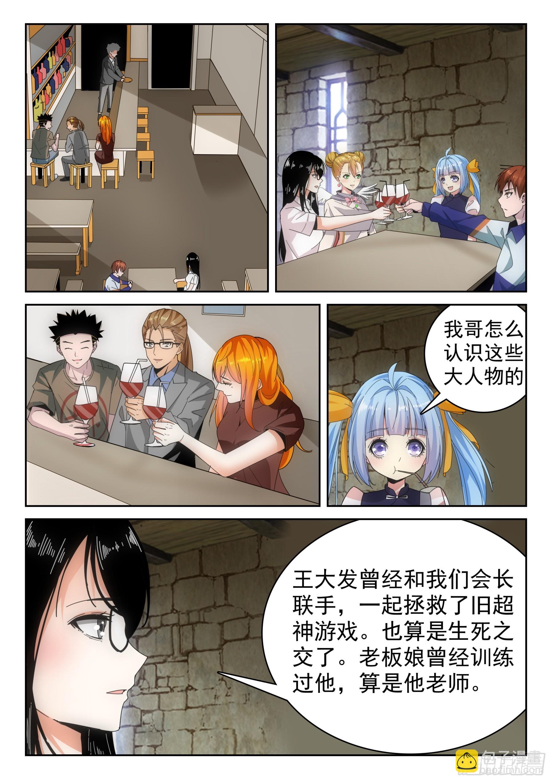 第二季32 路西法-第205话