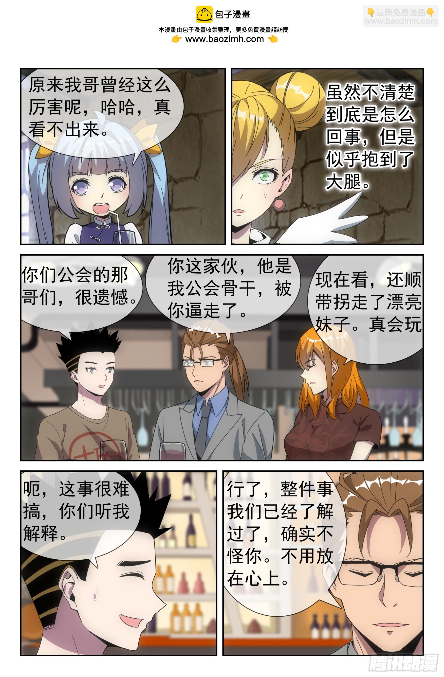 第二季32 路西法-第205话