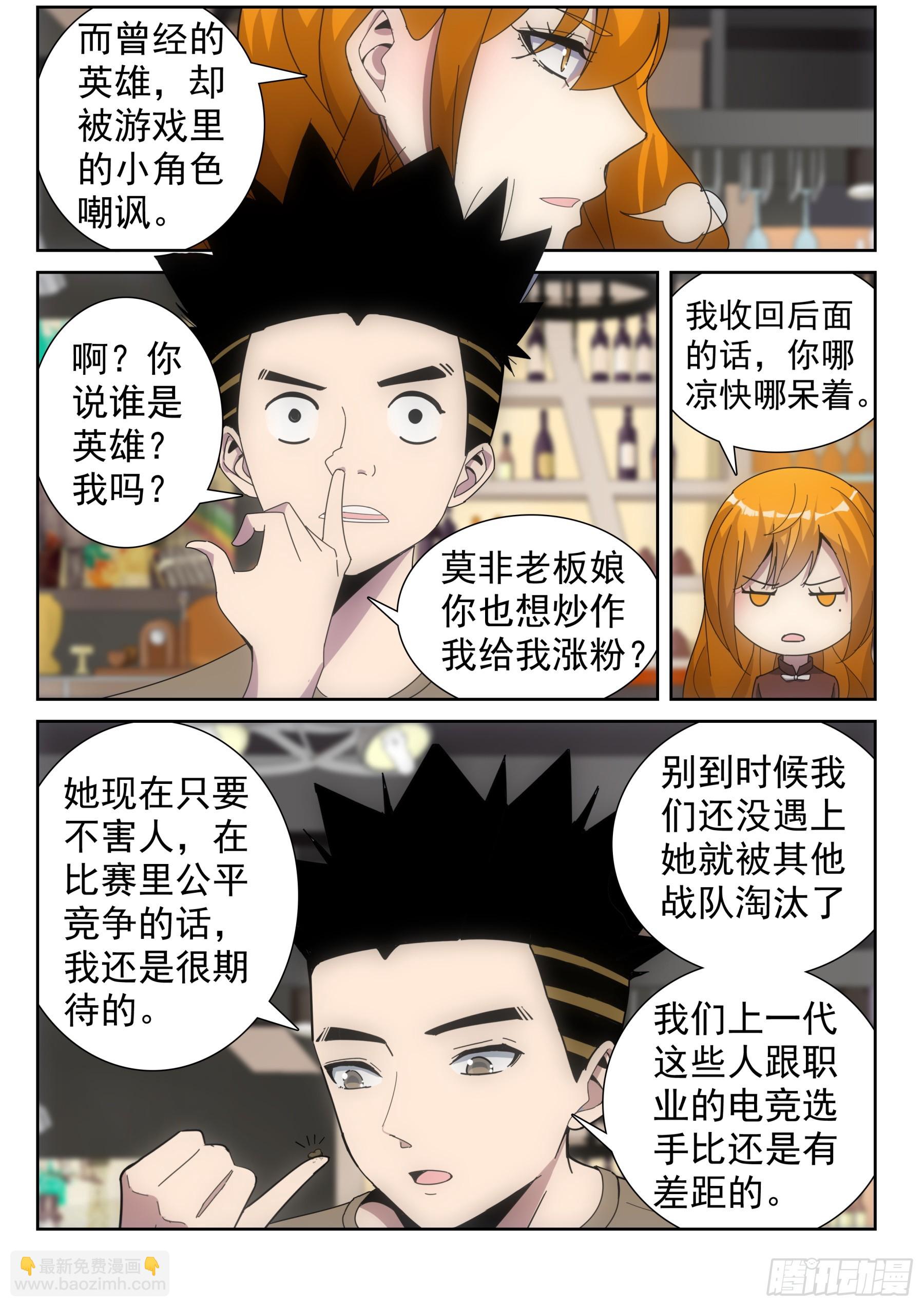 第二季32 路西法-第205话