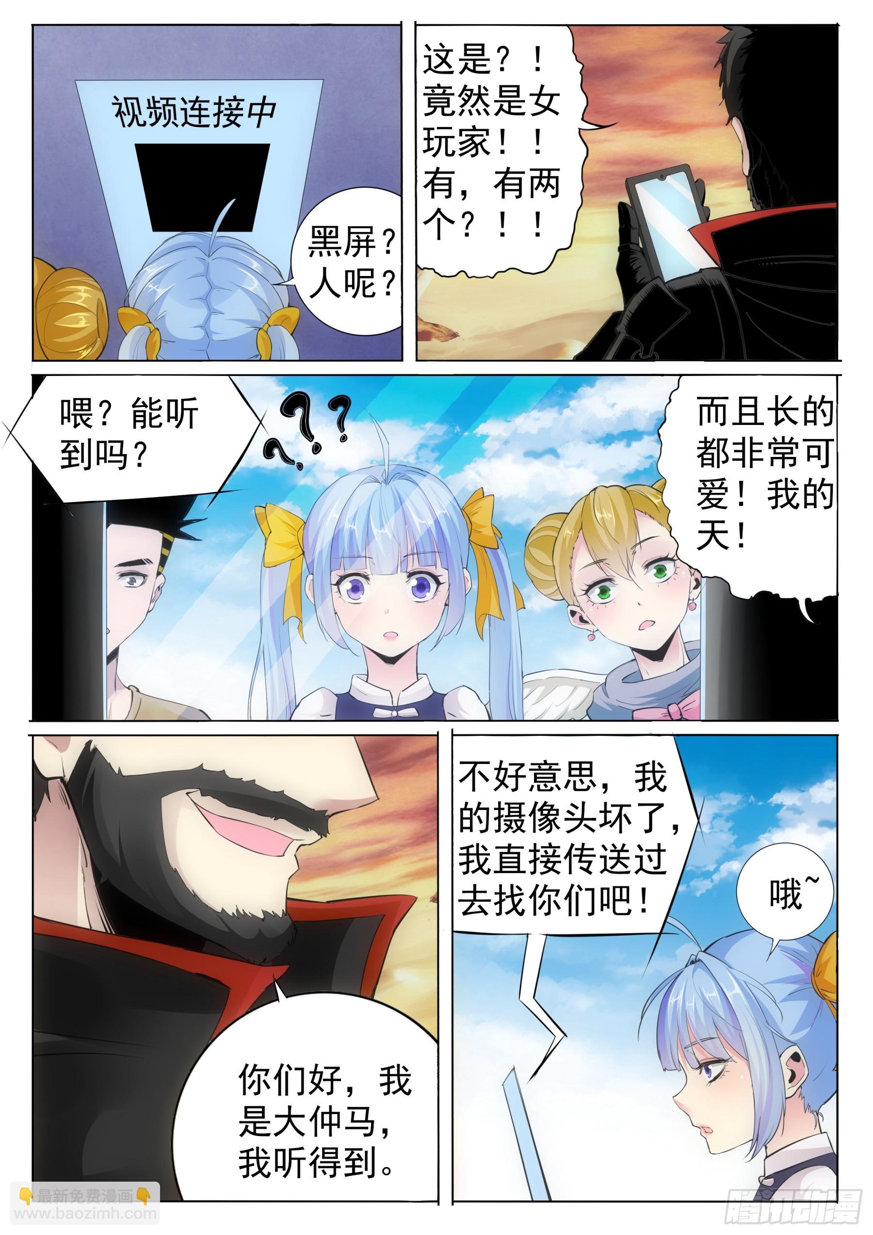 第二季34 鼓励-第207话