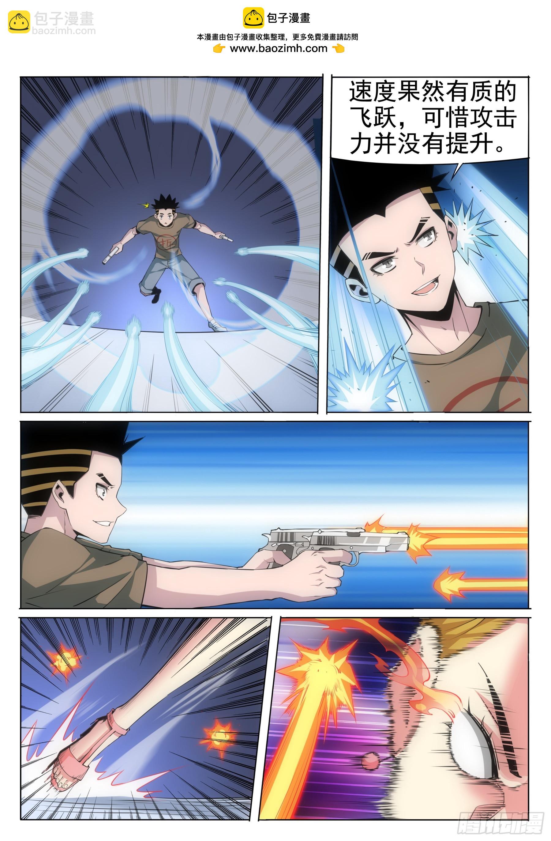 第二季34 鼓励-第207话