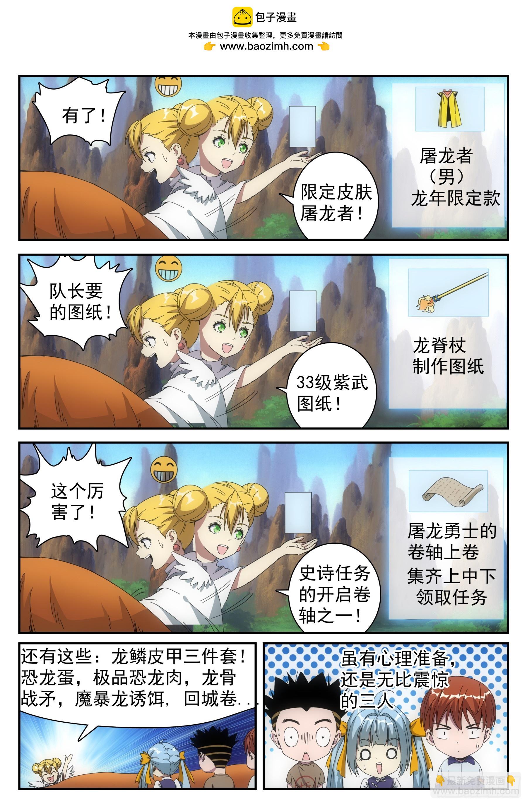 第二季38 幸运之喜-第211话