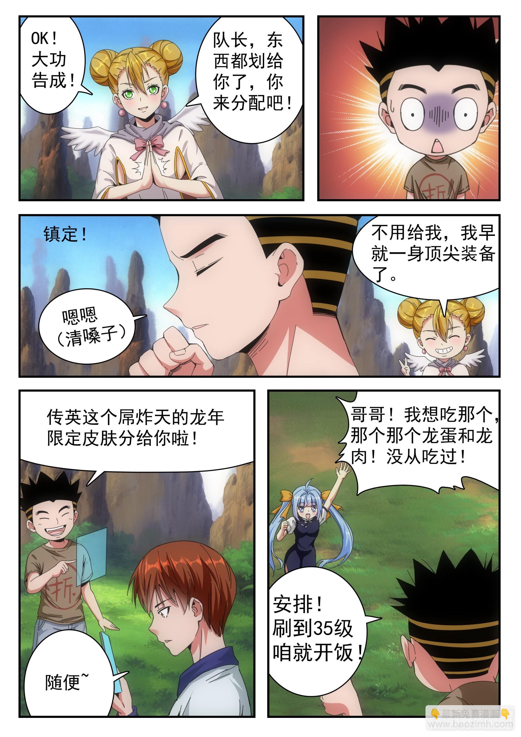 第二季38 幸运之喜-第211话