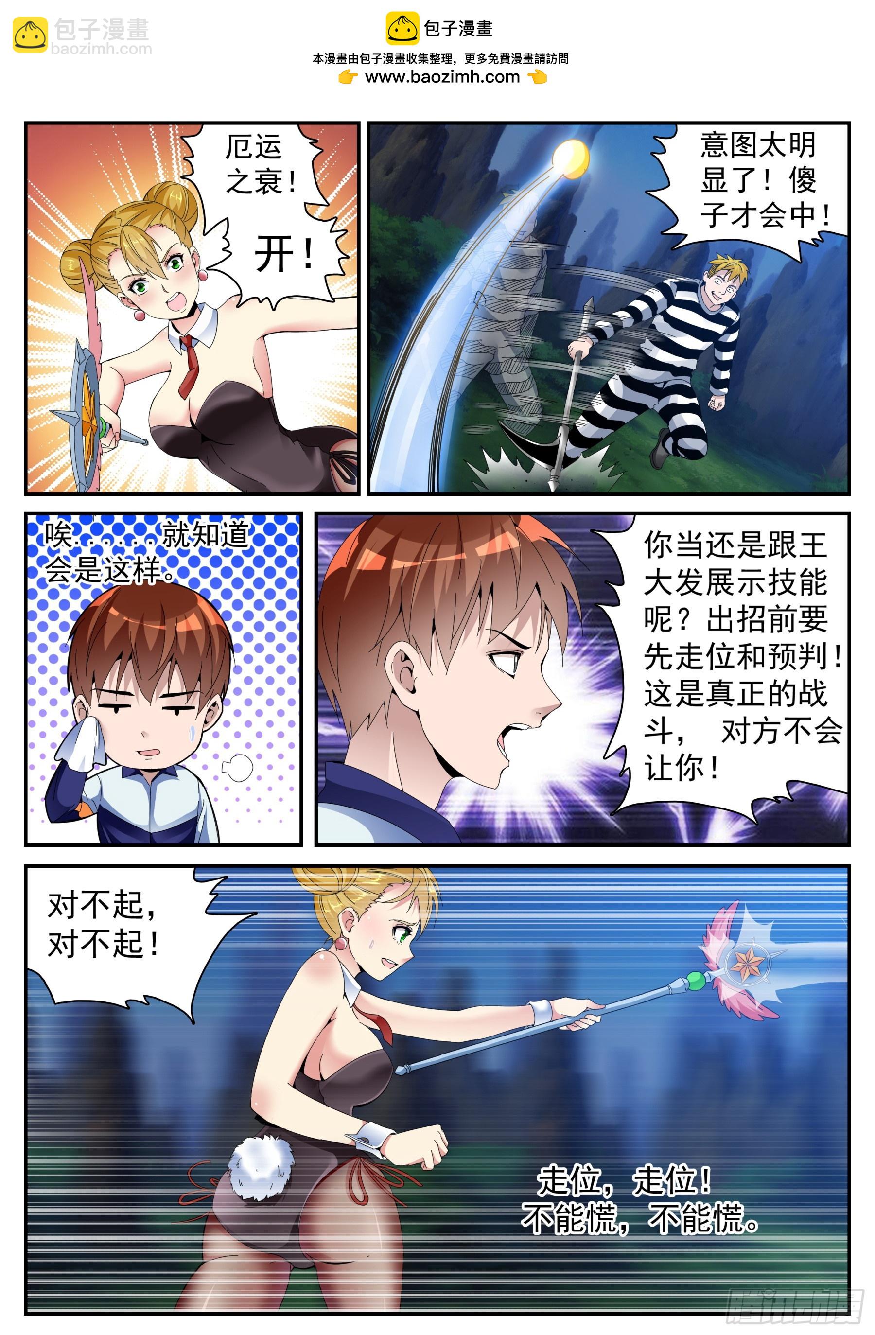 第二季 40 自我催眠-第213话