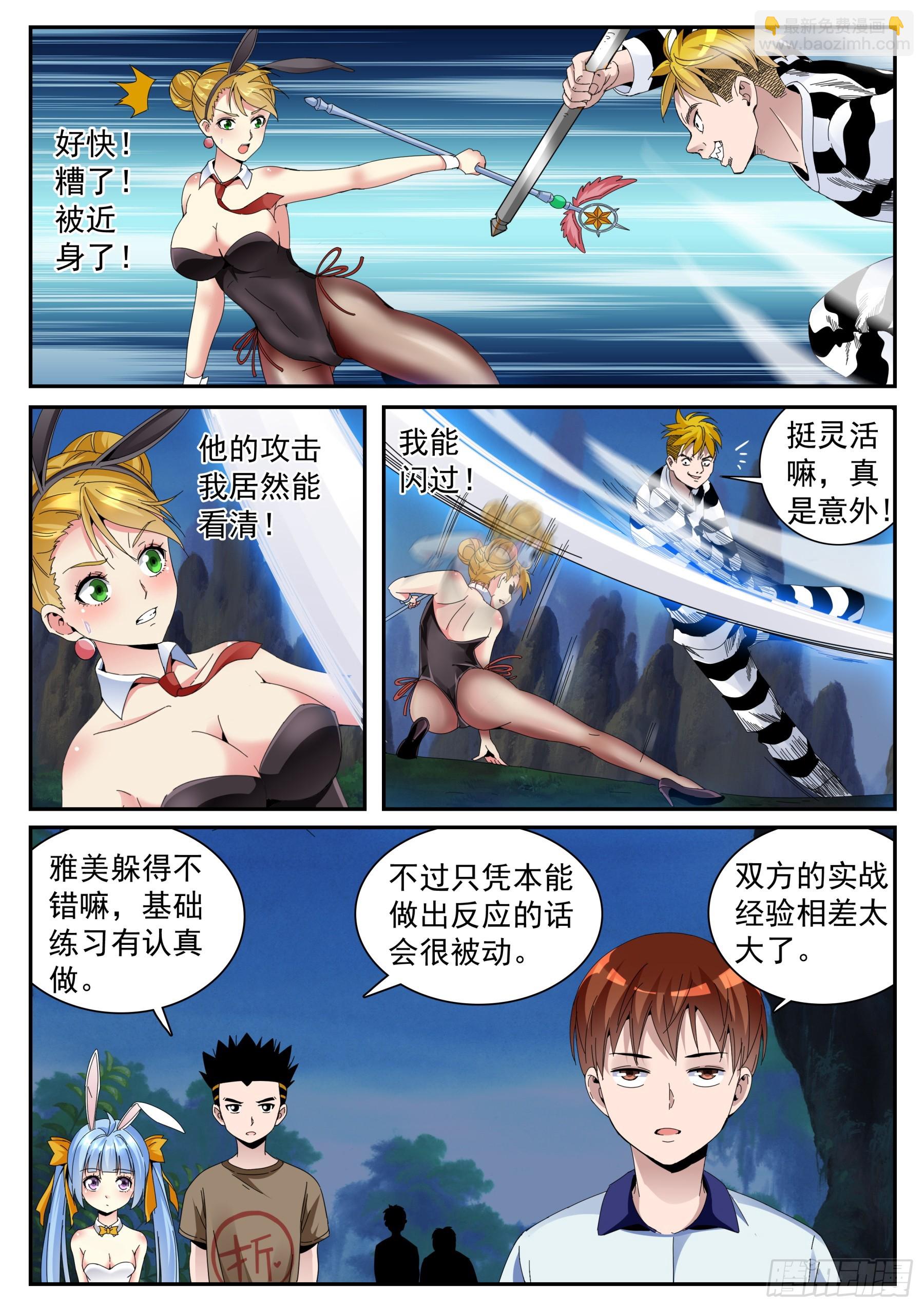 第二季 40 自我催眠-第213话