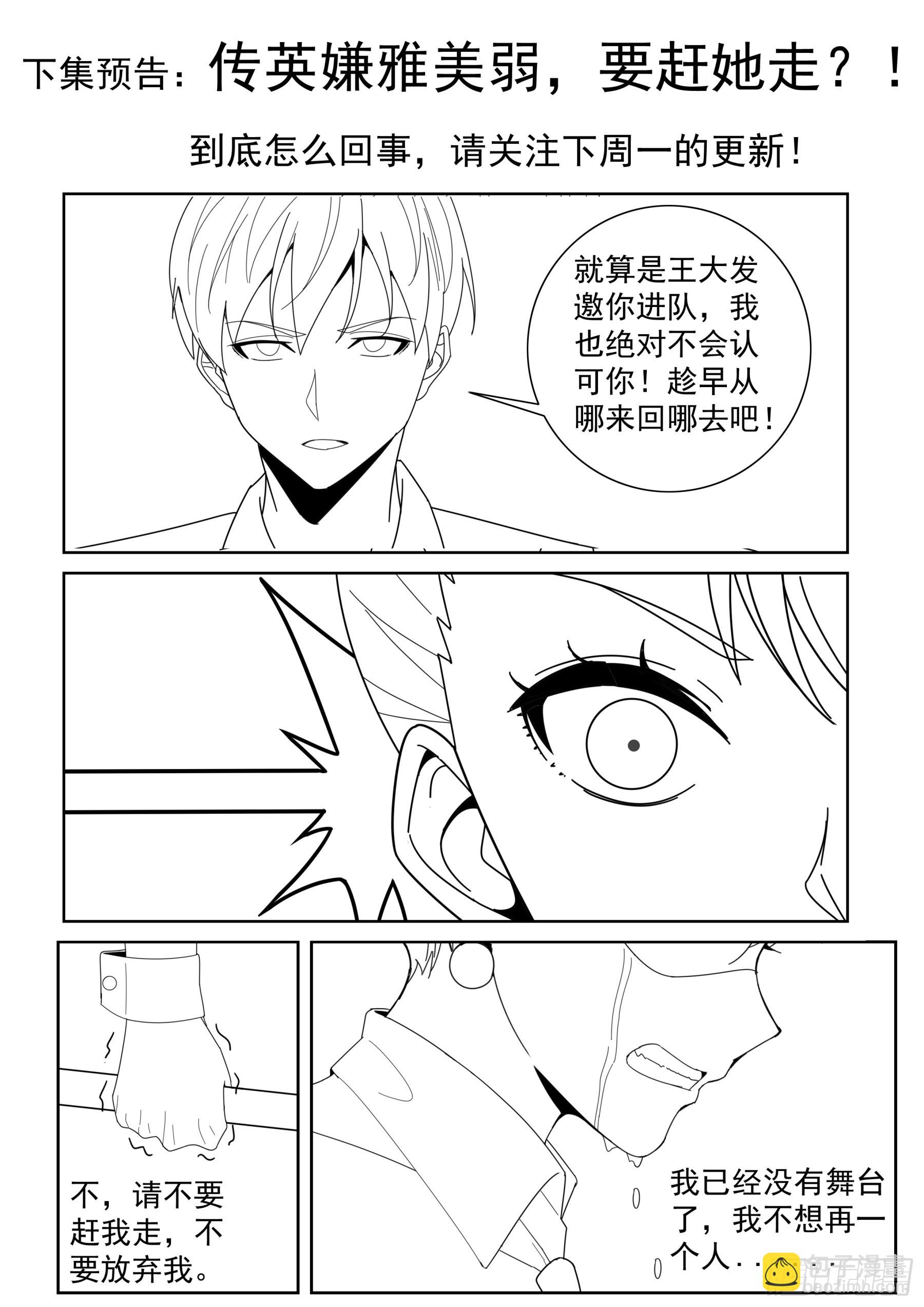 第二季 40 自我催眠-第213话