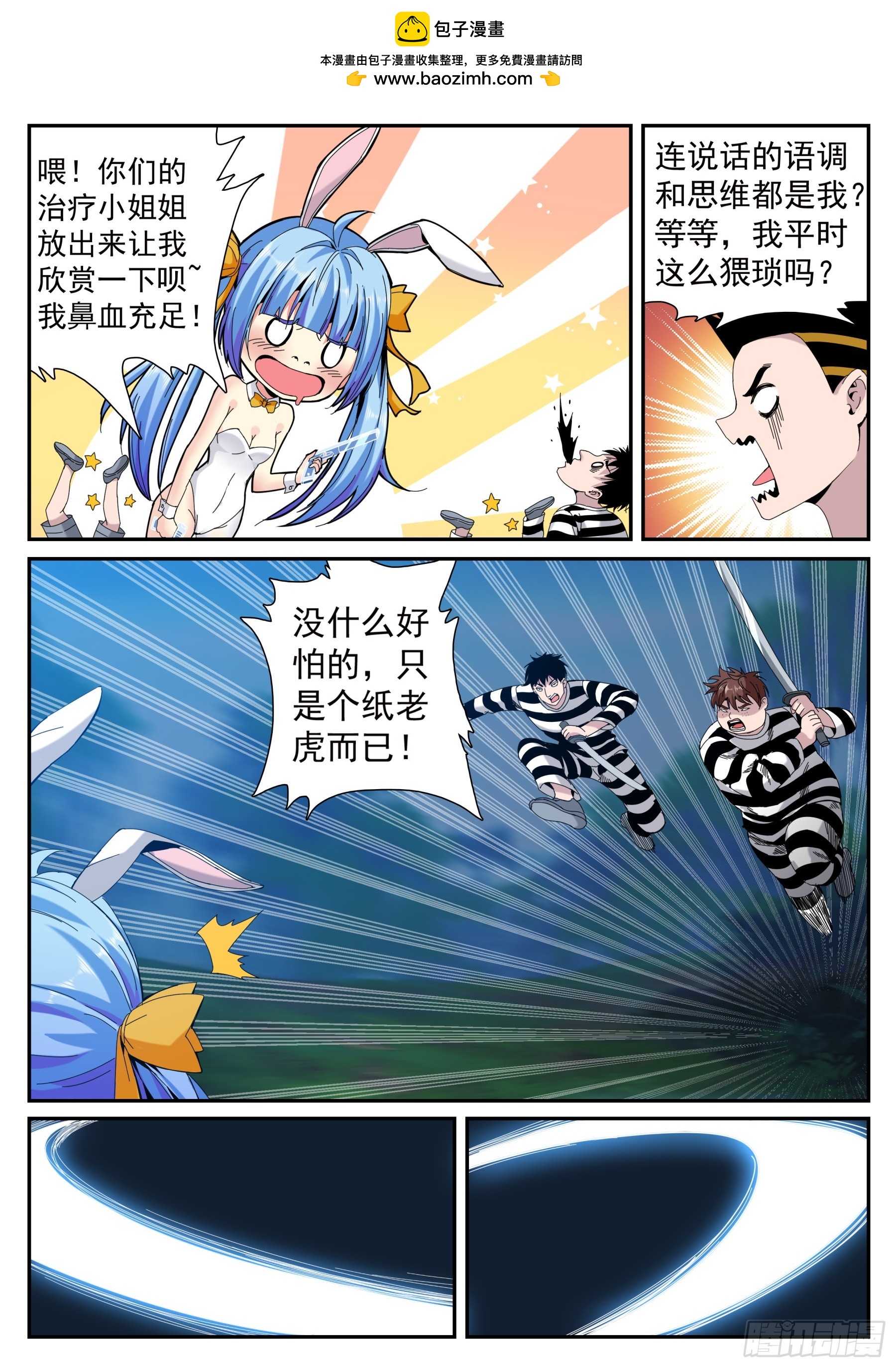 第二季 40 自我催眠-第213话