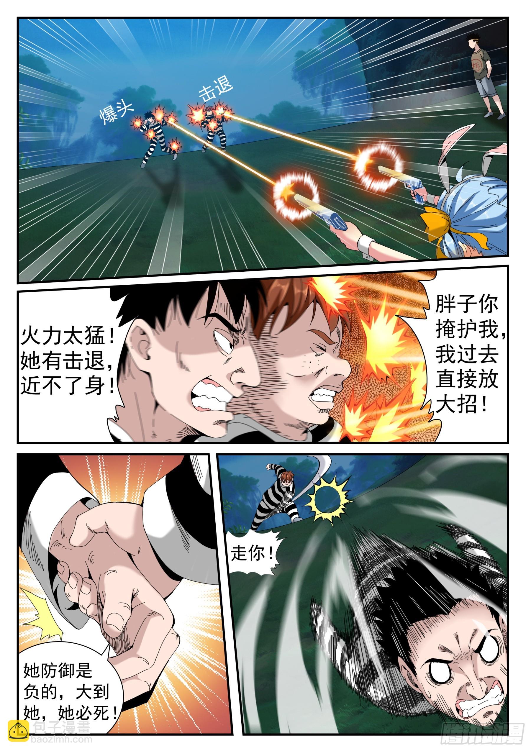 第二季 40 自我催眠-第213话