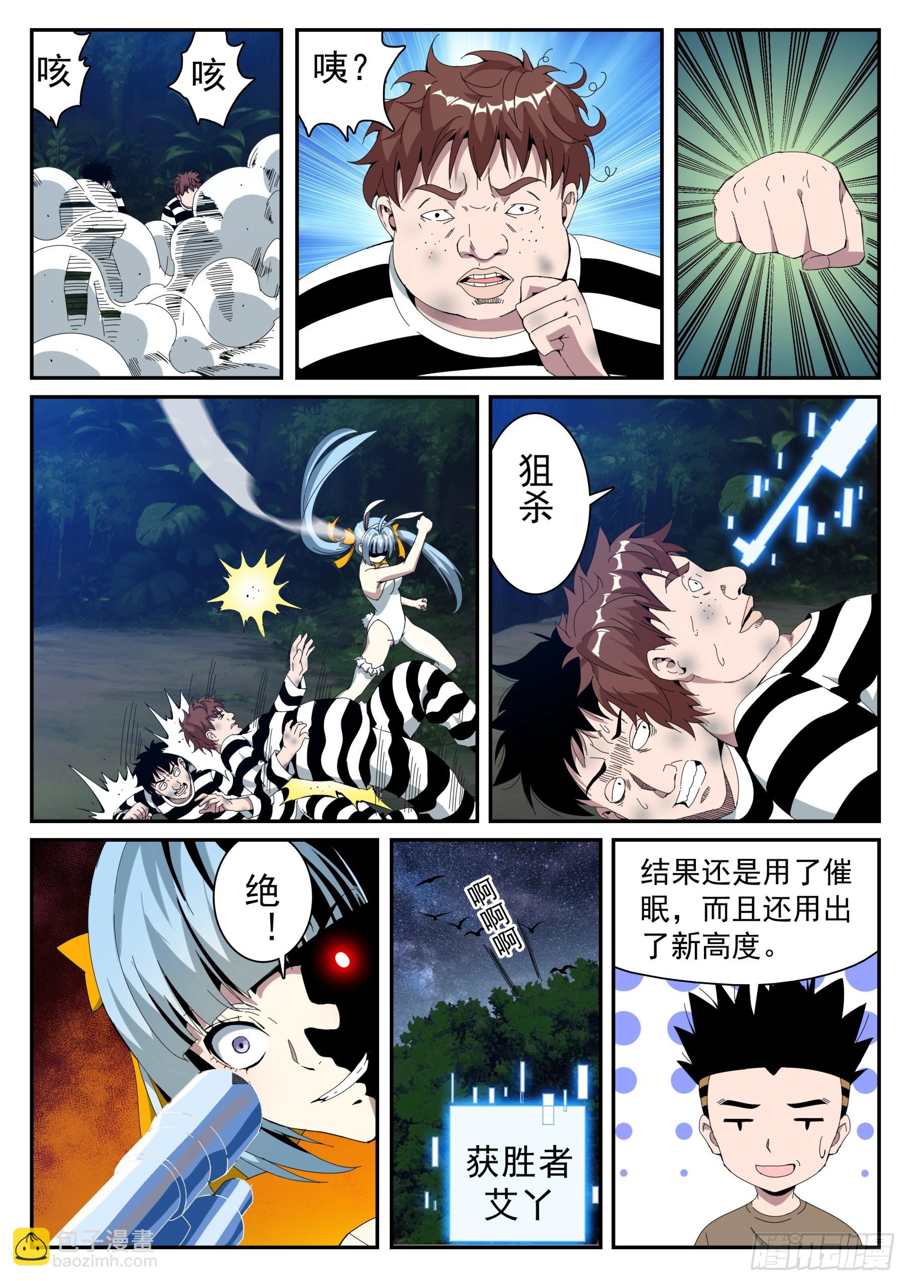 第二季 40 自我催眠-第213话