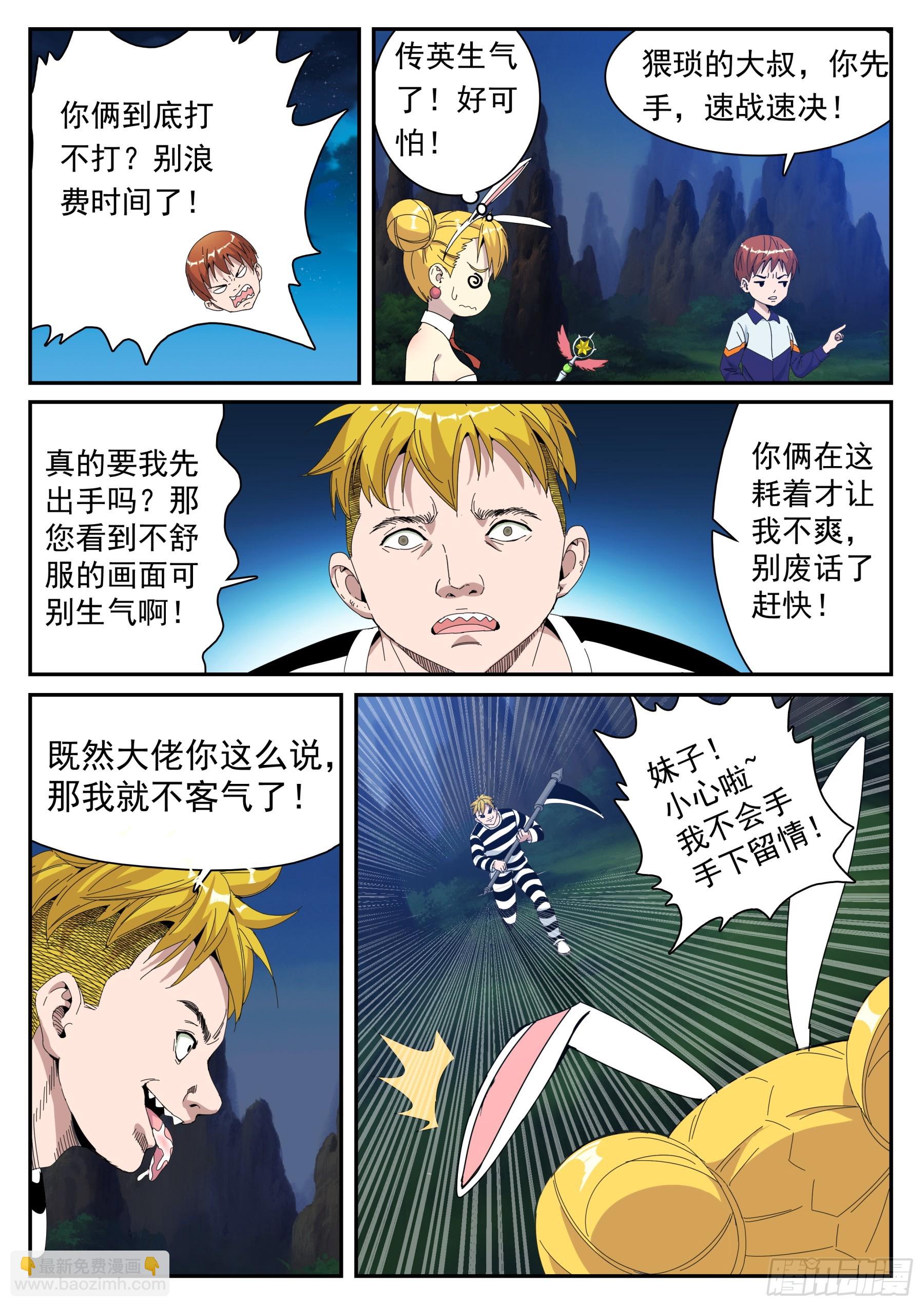 第二季 40 自我催眠-第213话