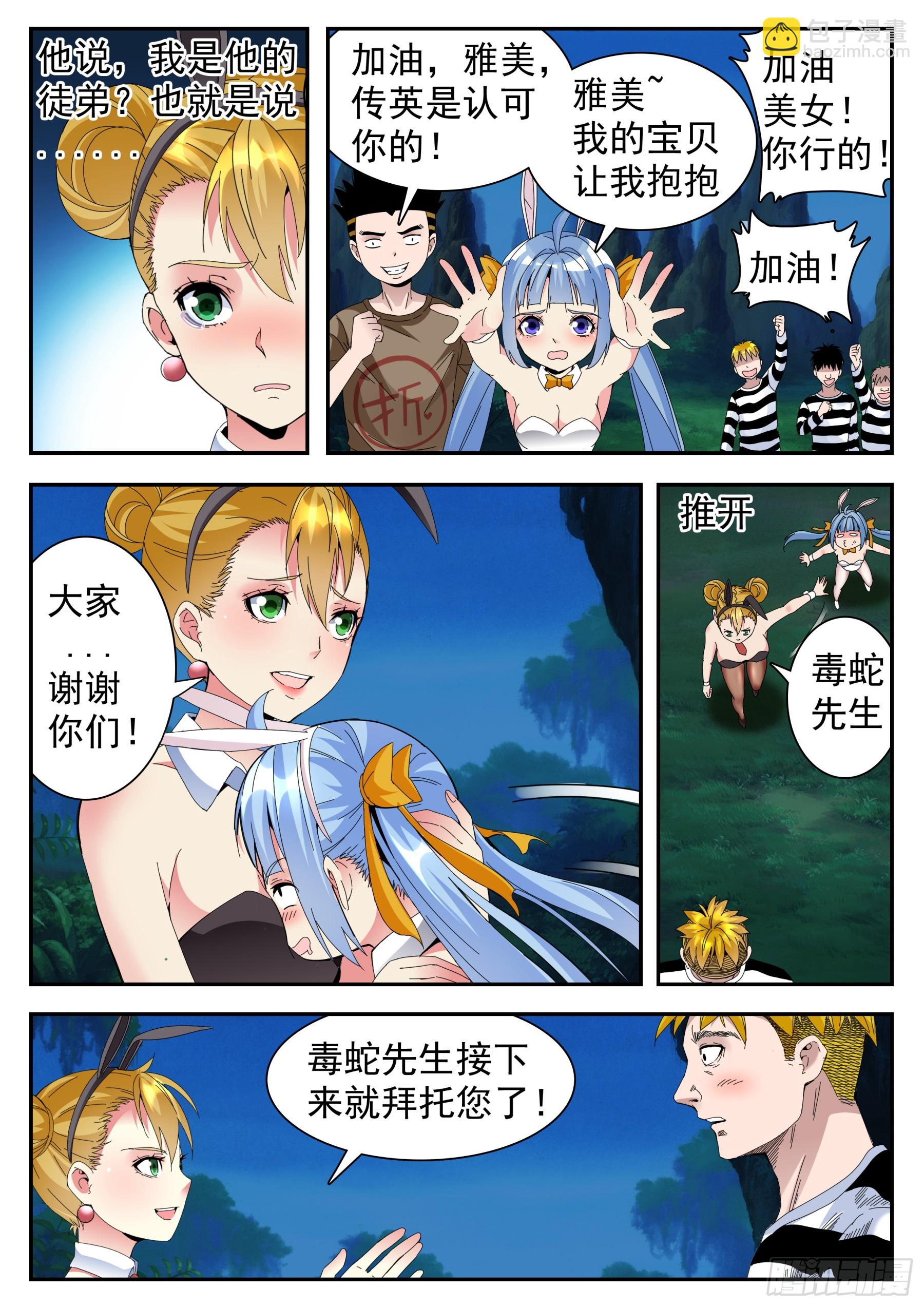 第二季42 认可-第215话