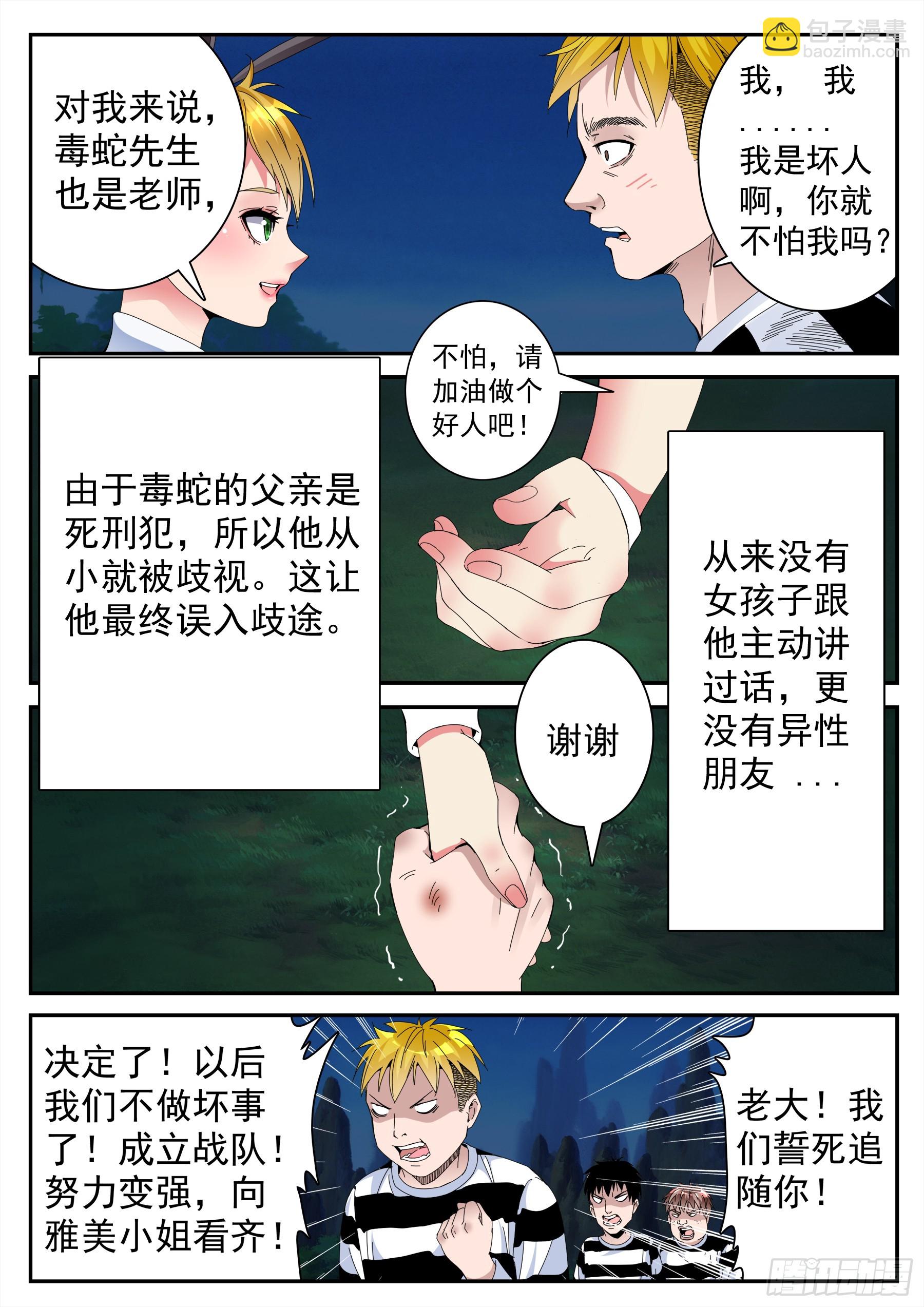 第二季42 认可-第215话