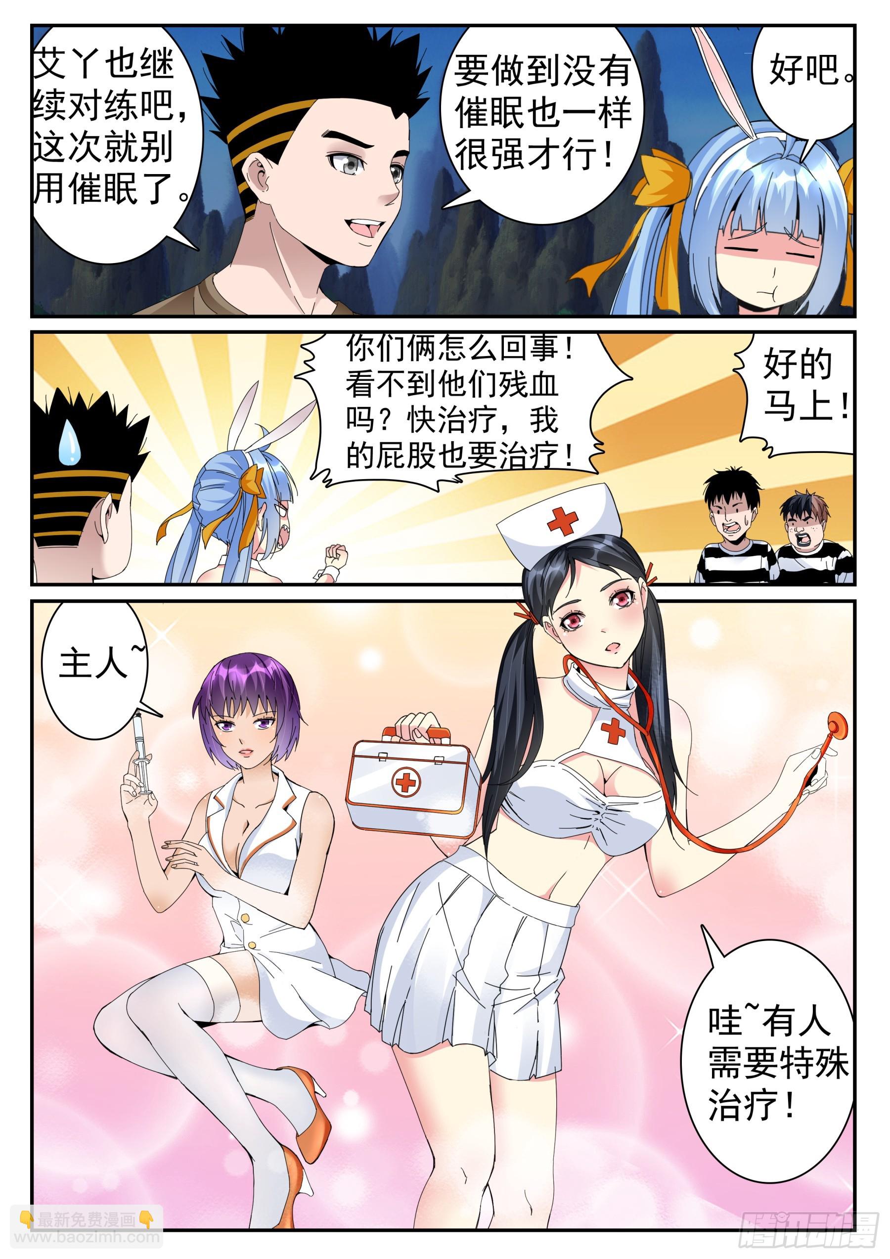 第二季42 认可-第215话