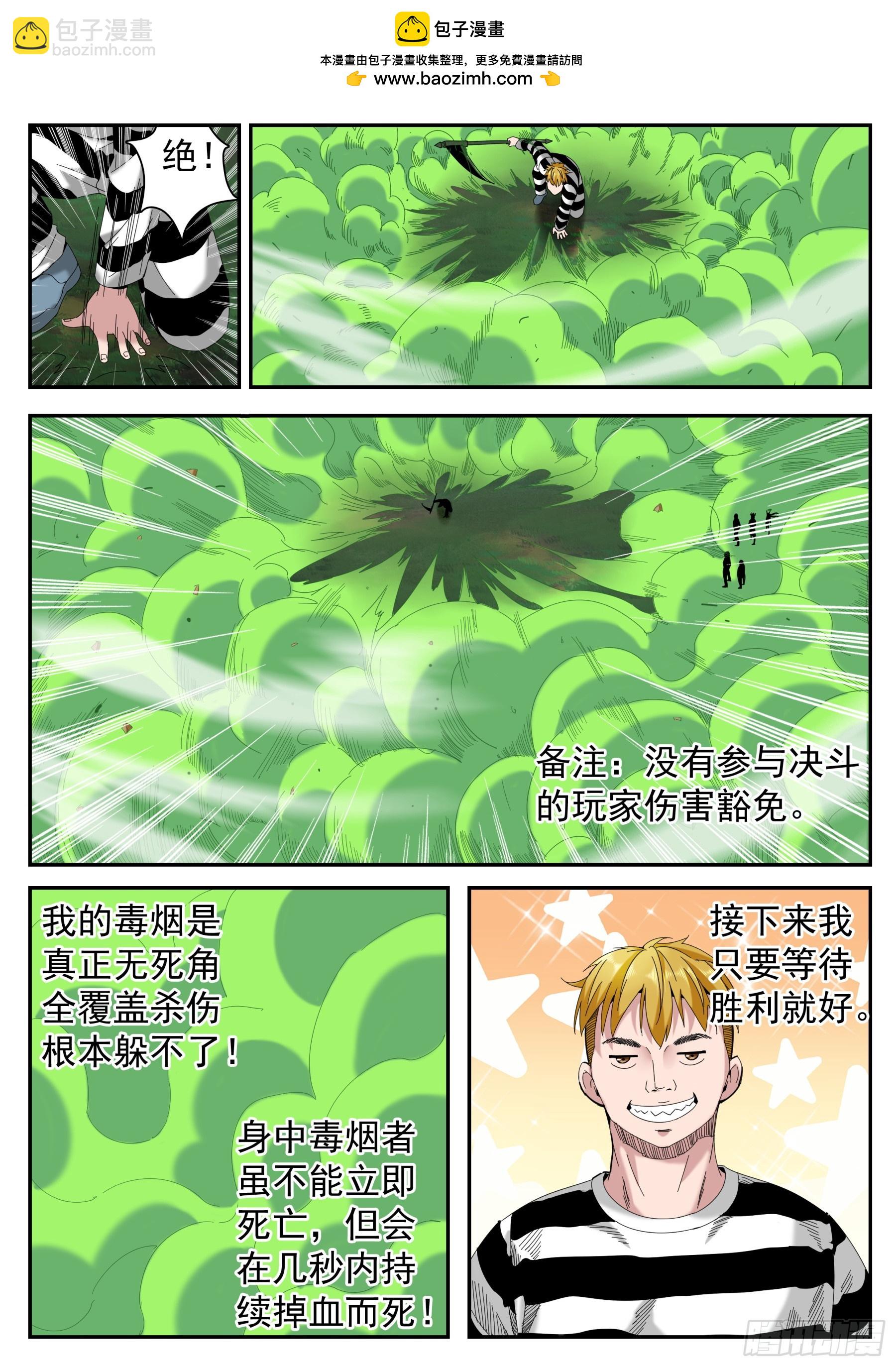 第二季42 认可-第215话