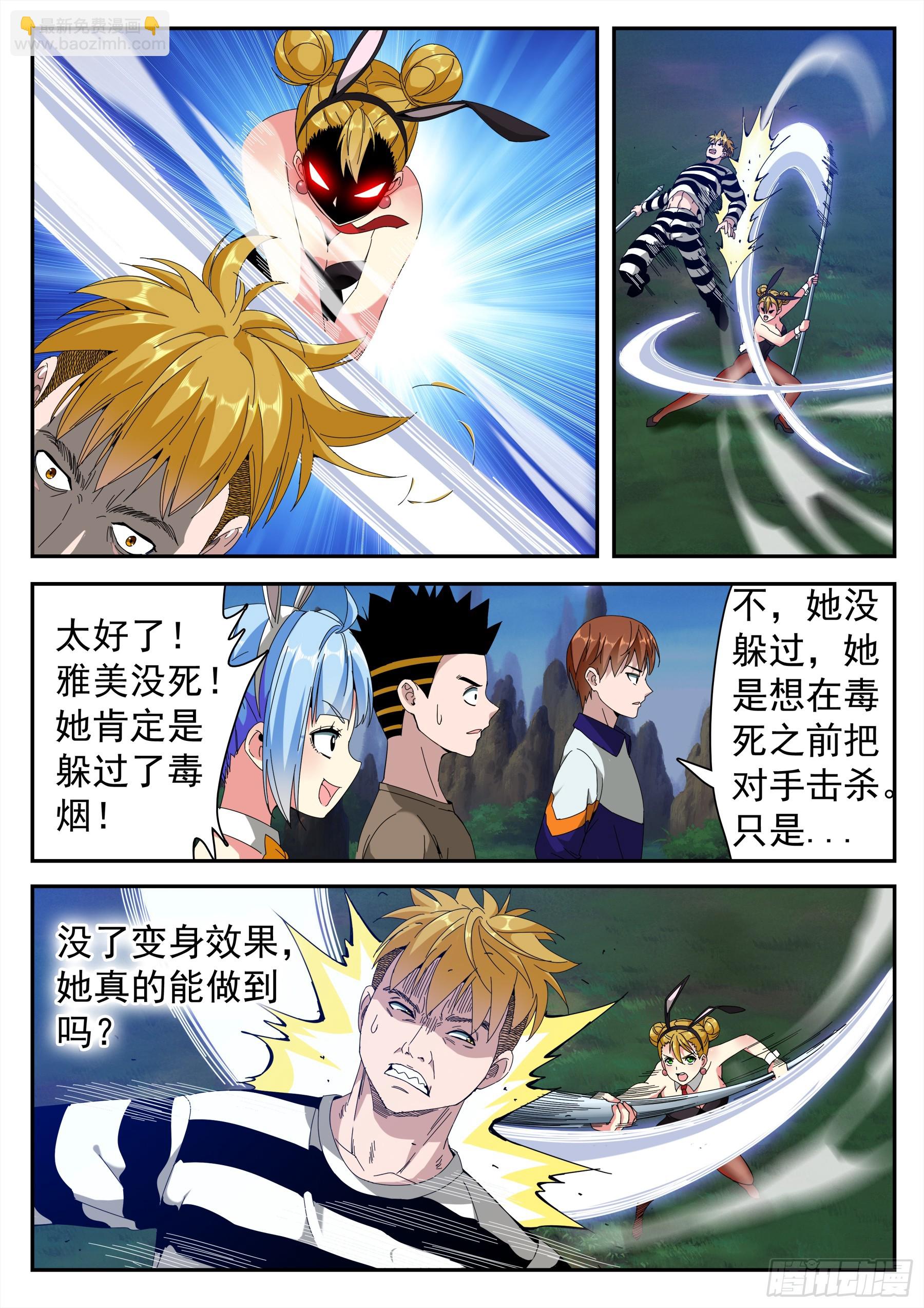 第二季42 认可-第215话