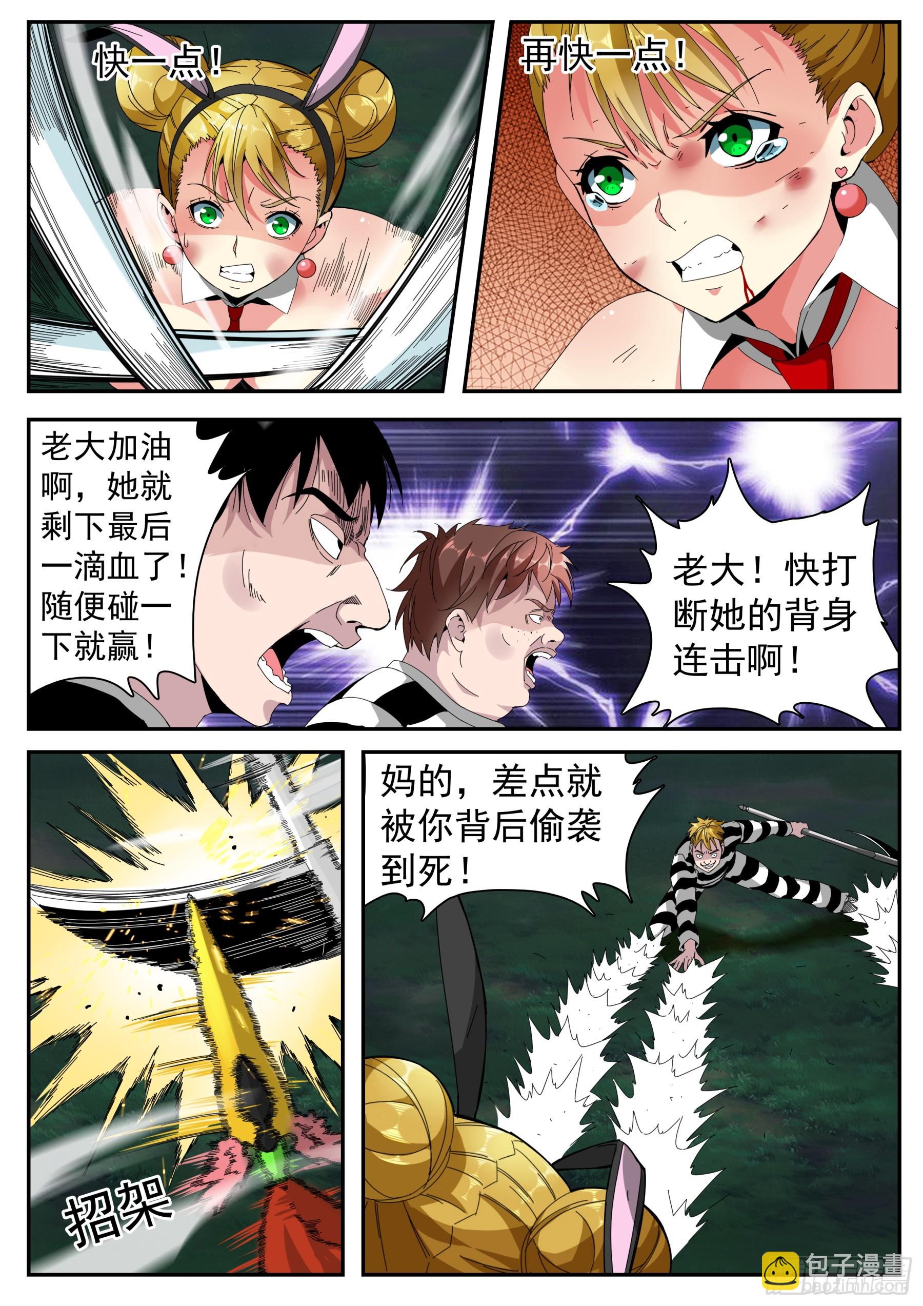 第二季42 认可-第215话