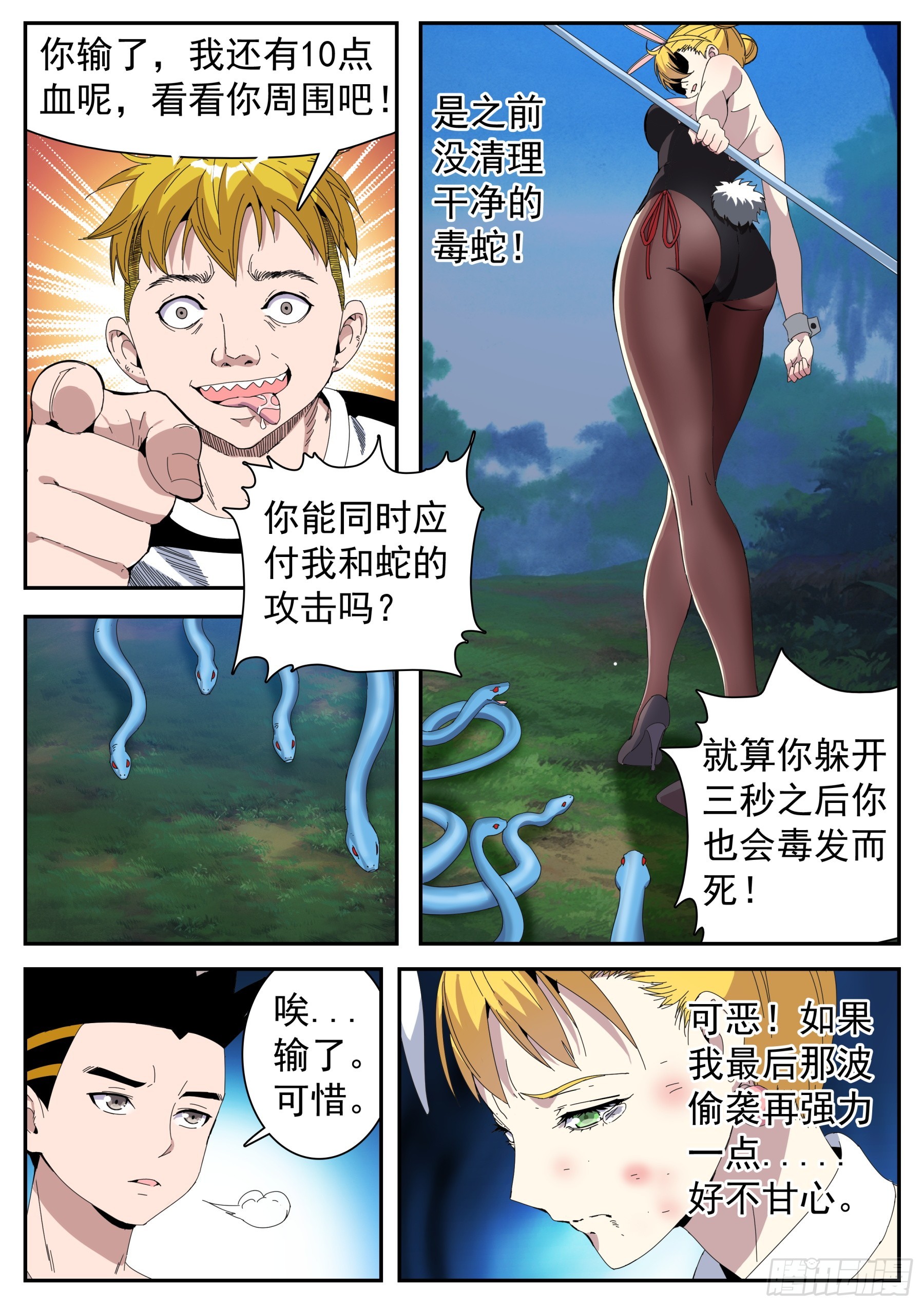 第二季42 认可-第215话