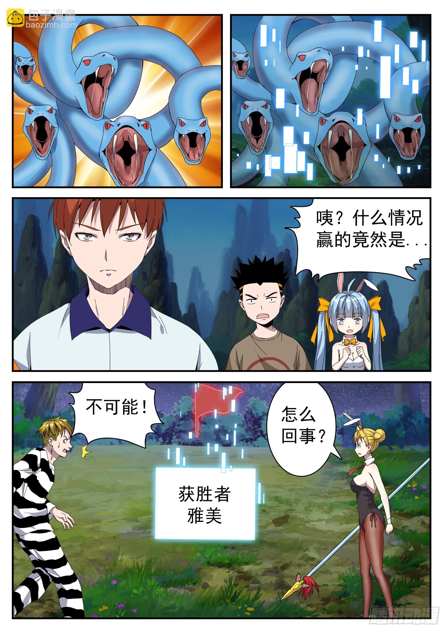 第二季42 认可-第215话