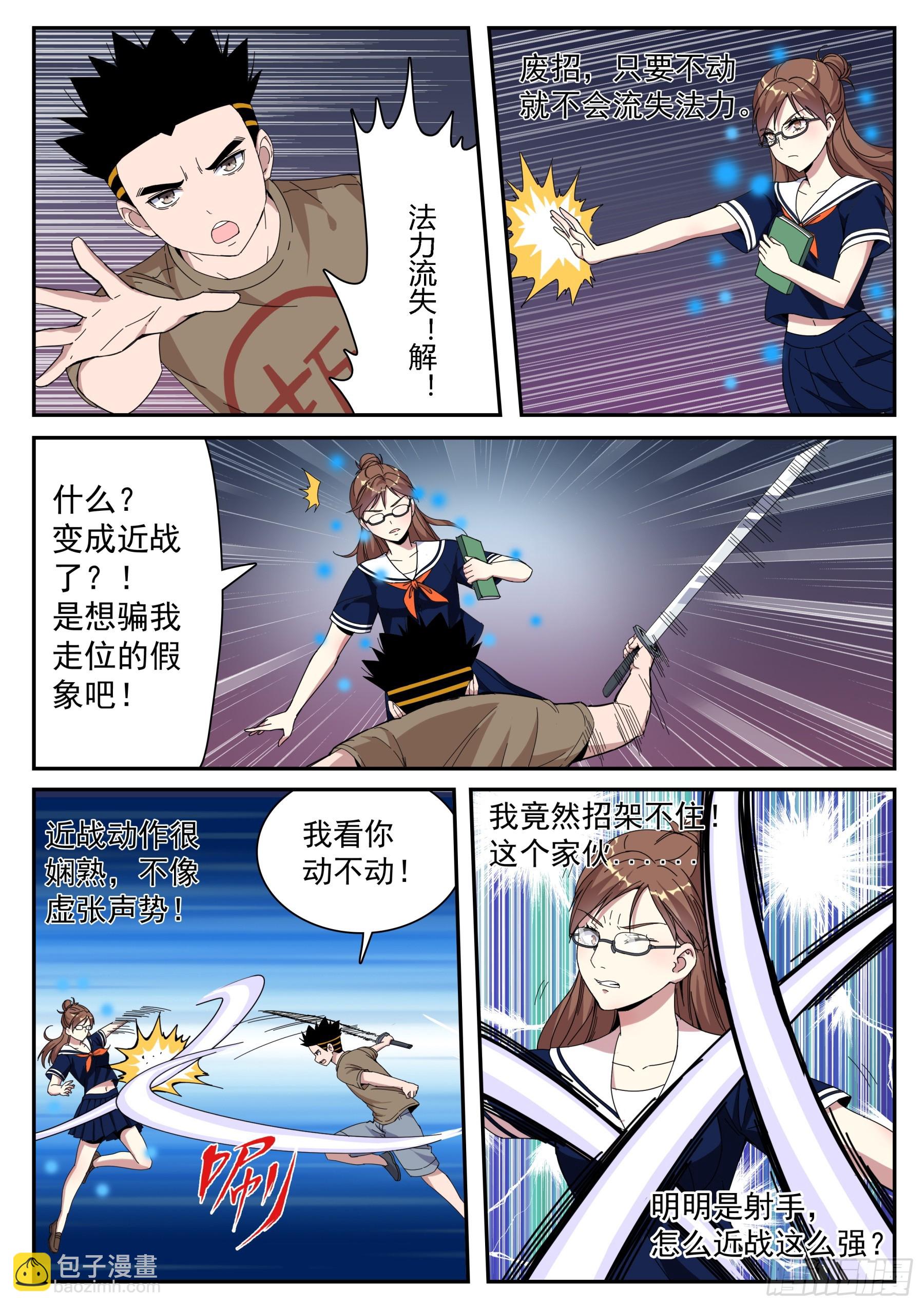 第二季44 班主任老王-第217话