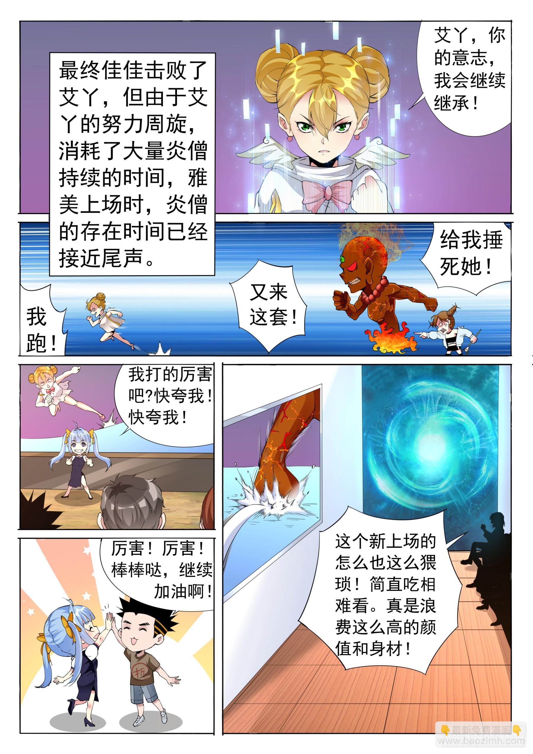 第二季46 拖延-第219话