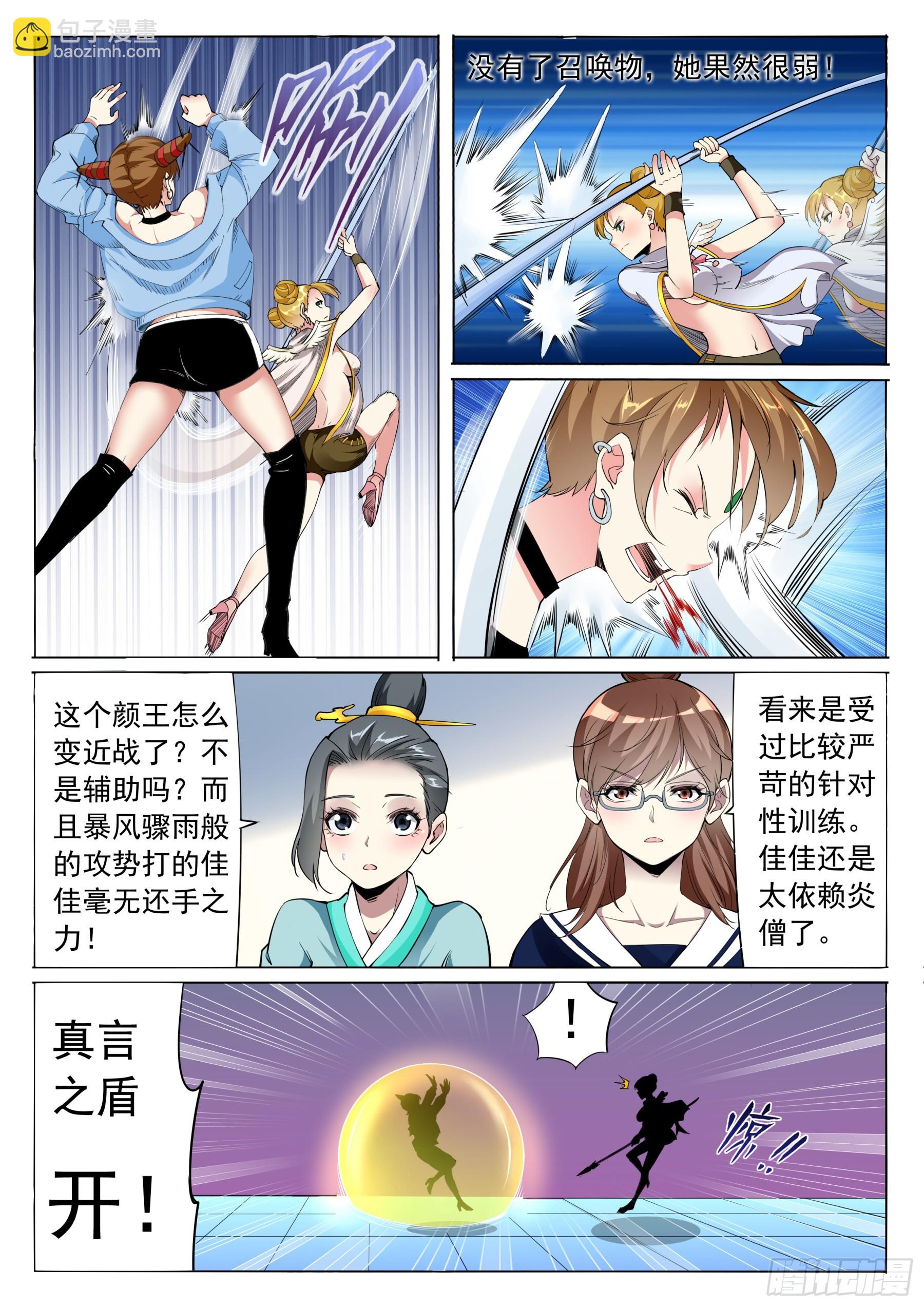 第二季46 拖延-第219话