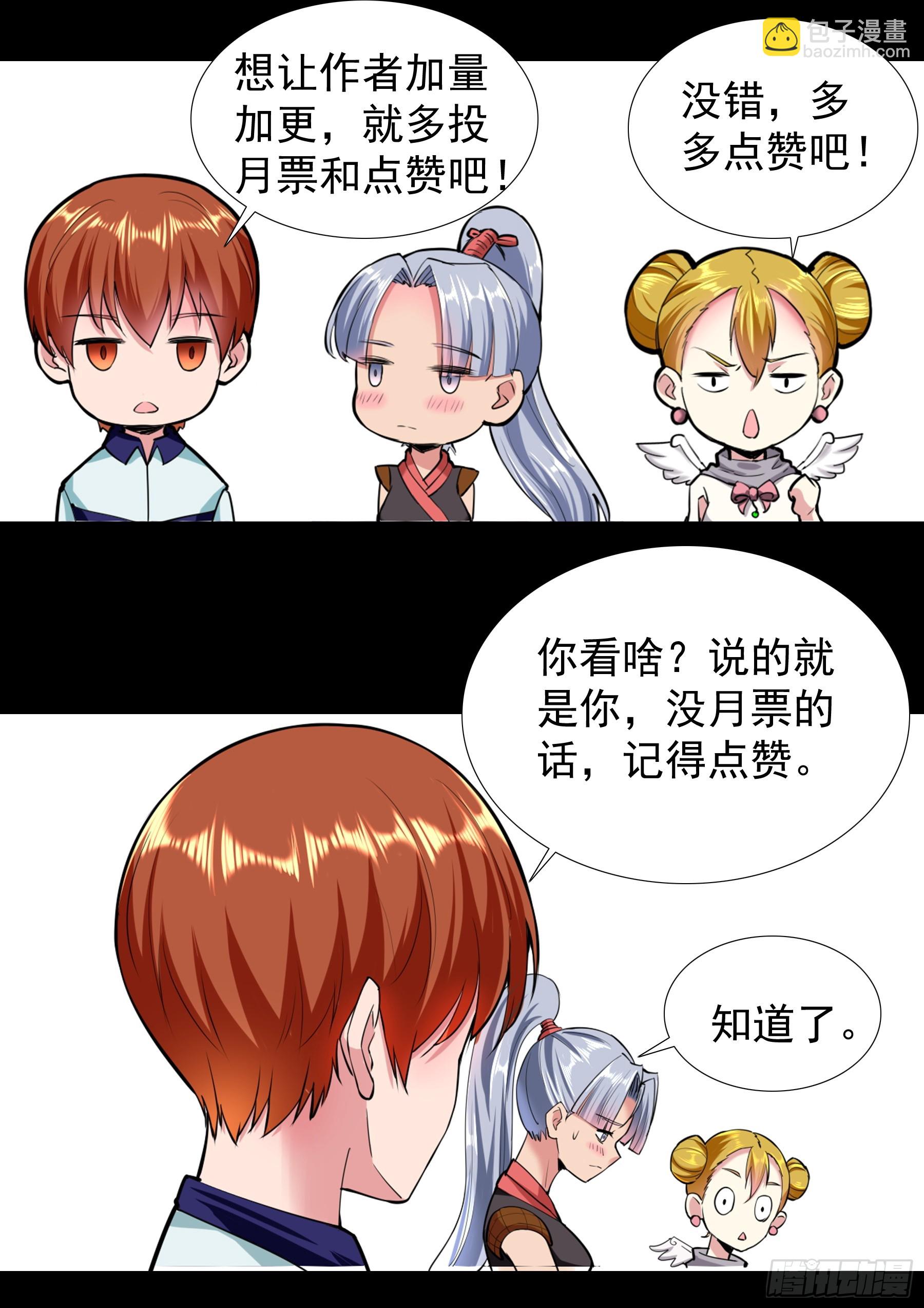 第二季46 拖延-第219话