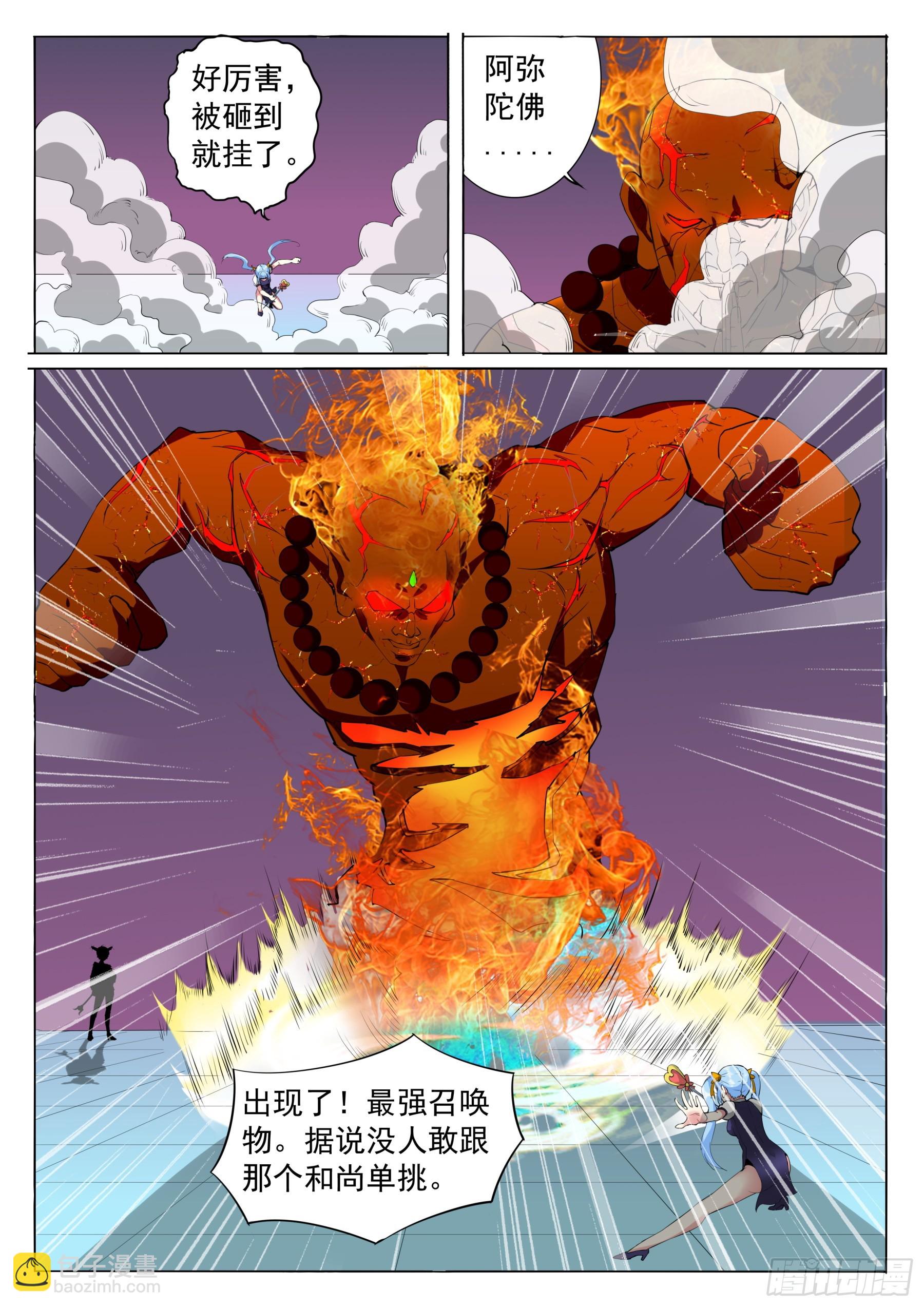 第二季46 拖延-第219话