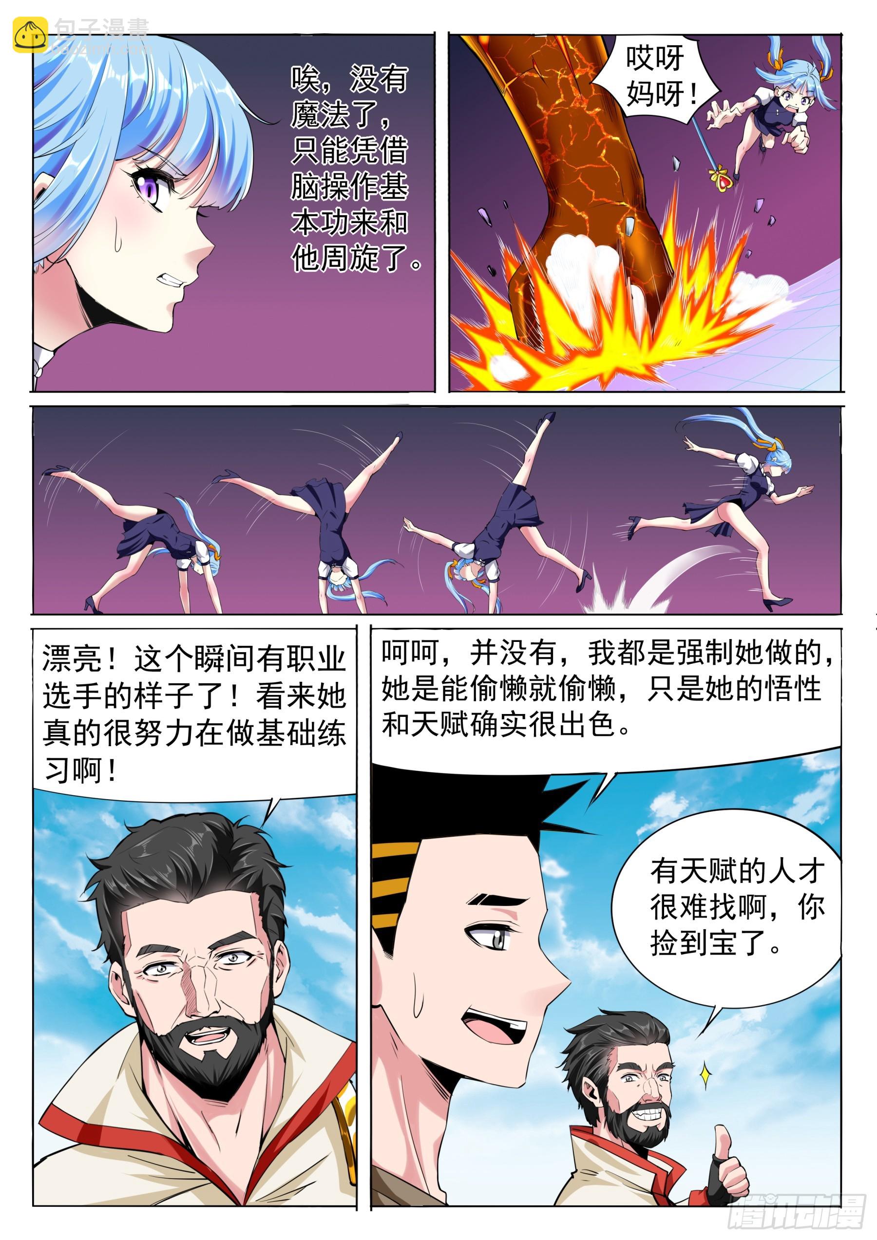 第二季46 拖延-第219话