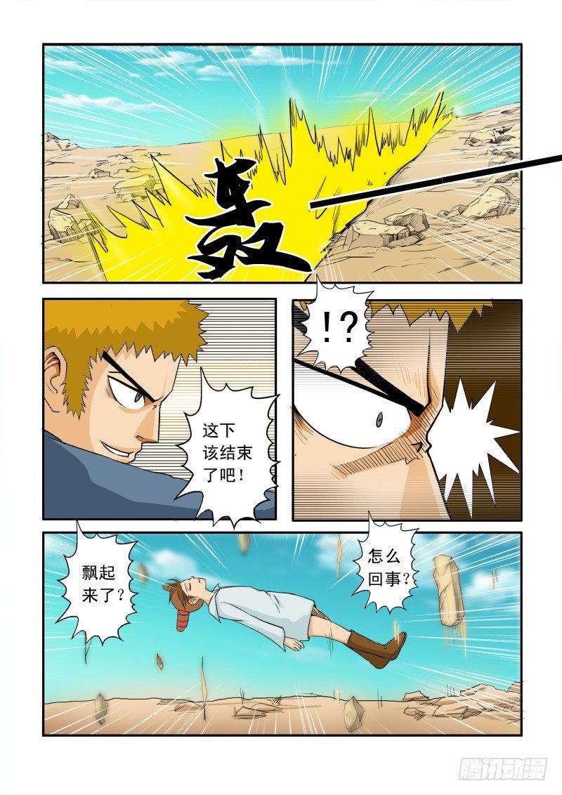 二十三话-第23话