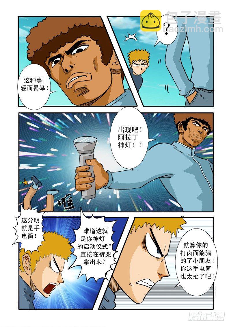 二十三话-第23话